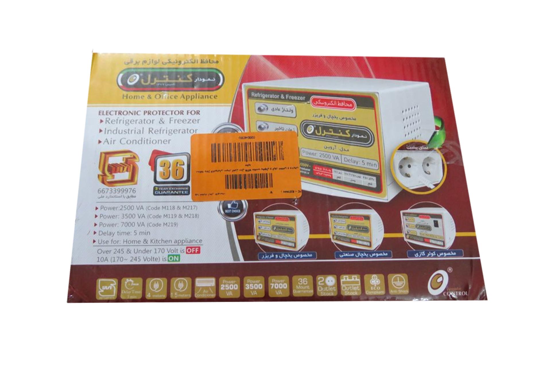 جعبه محافظ ولتاژ نمودار کنترل مدل M119