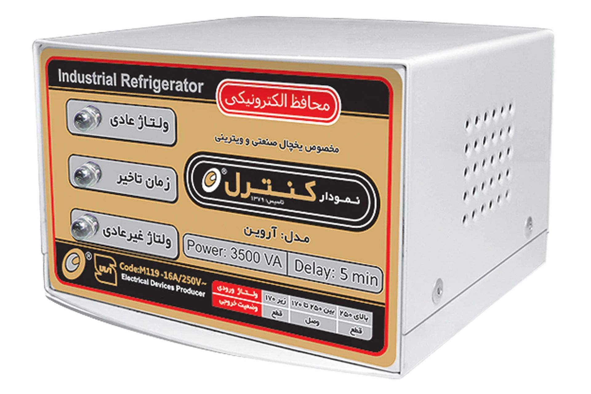 ابعاد و اندازه محافظ ولتاژ نمودار کنترل مدل M119