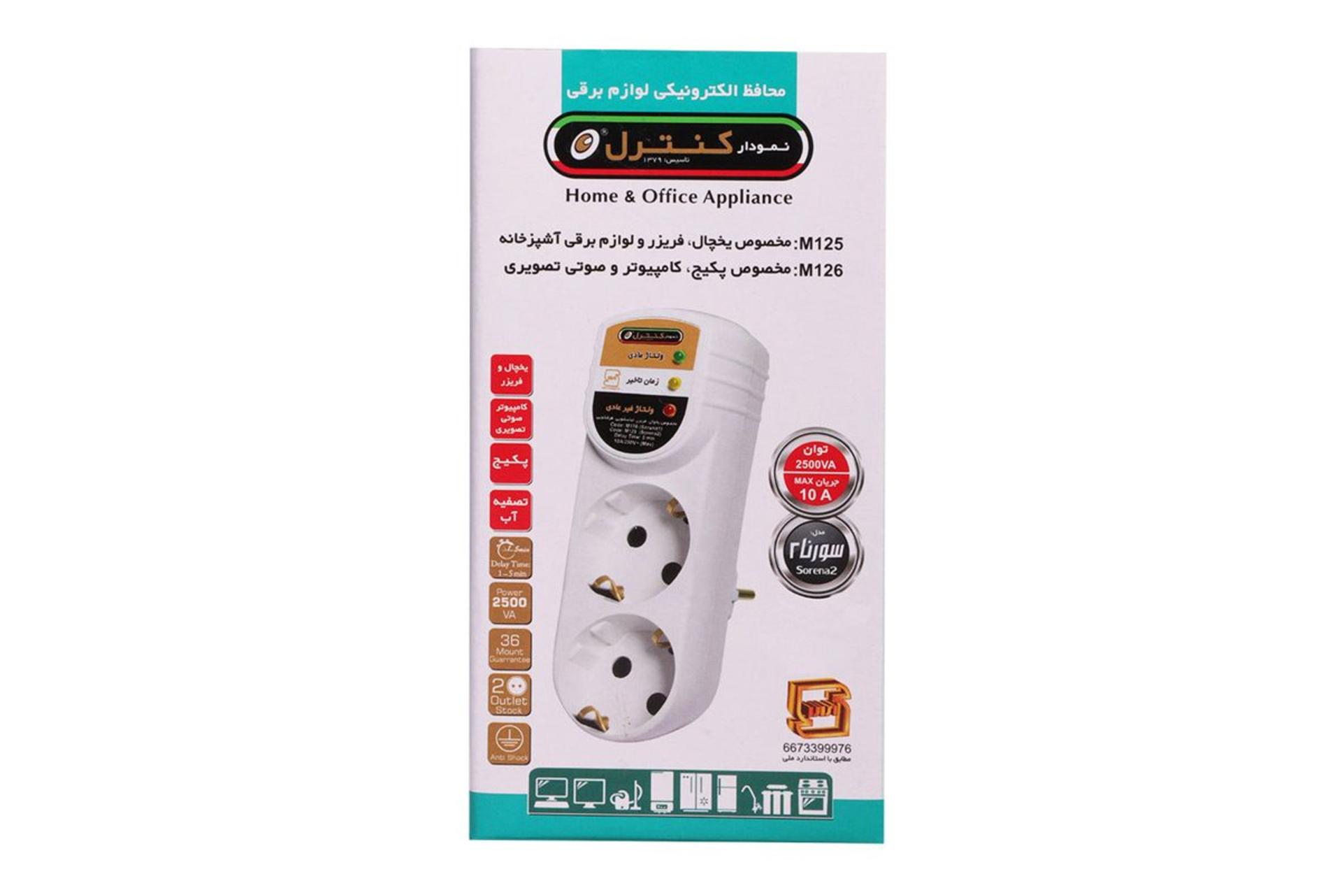 جعبه محافظ ولتاژ نمودار کنترل مدل M126