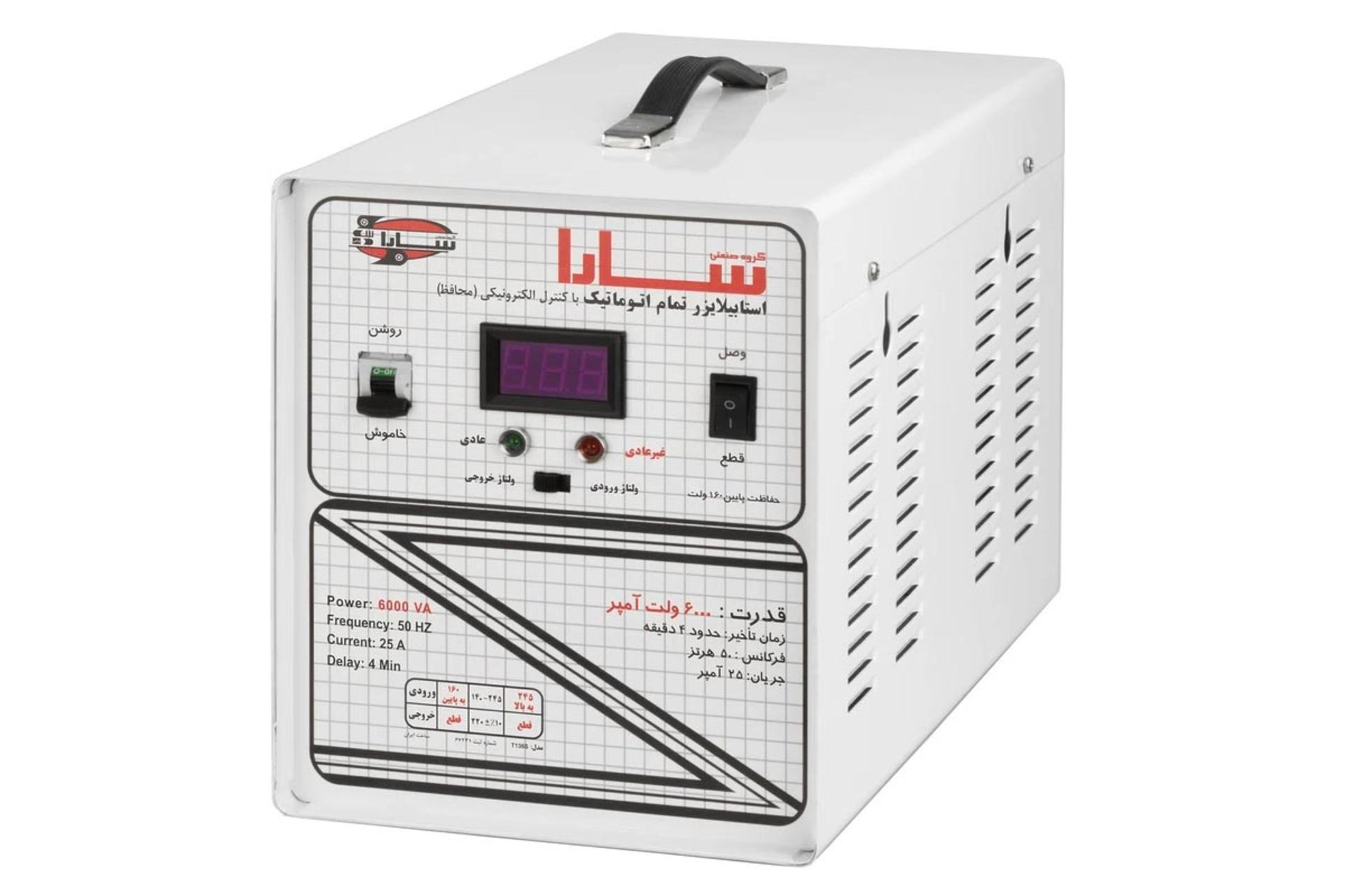 مرجع متخصصين ايران ابعاد و اندازه استابلايزر سارا مدل T136S