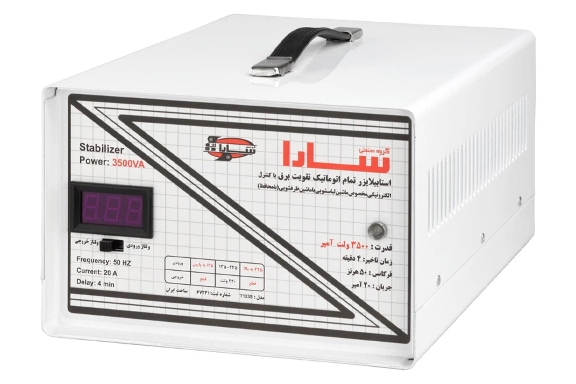 مرجع متخصصين ايران ابعاد و اندازه استابلايزر سارا مدل T135S
