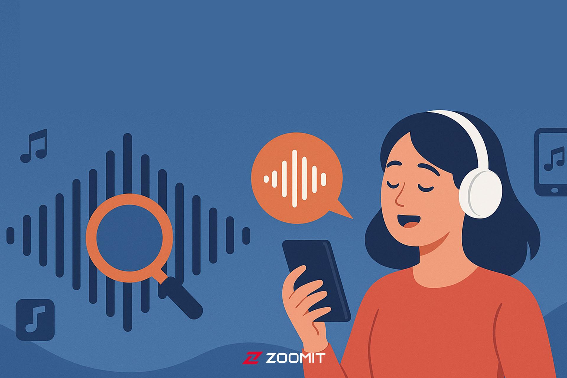 پیدا کردن آهنگ با صدا