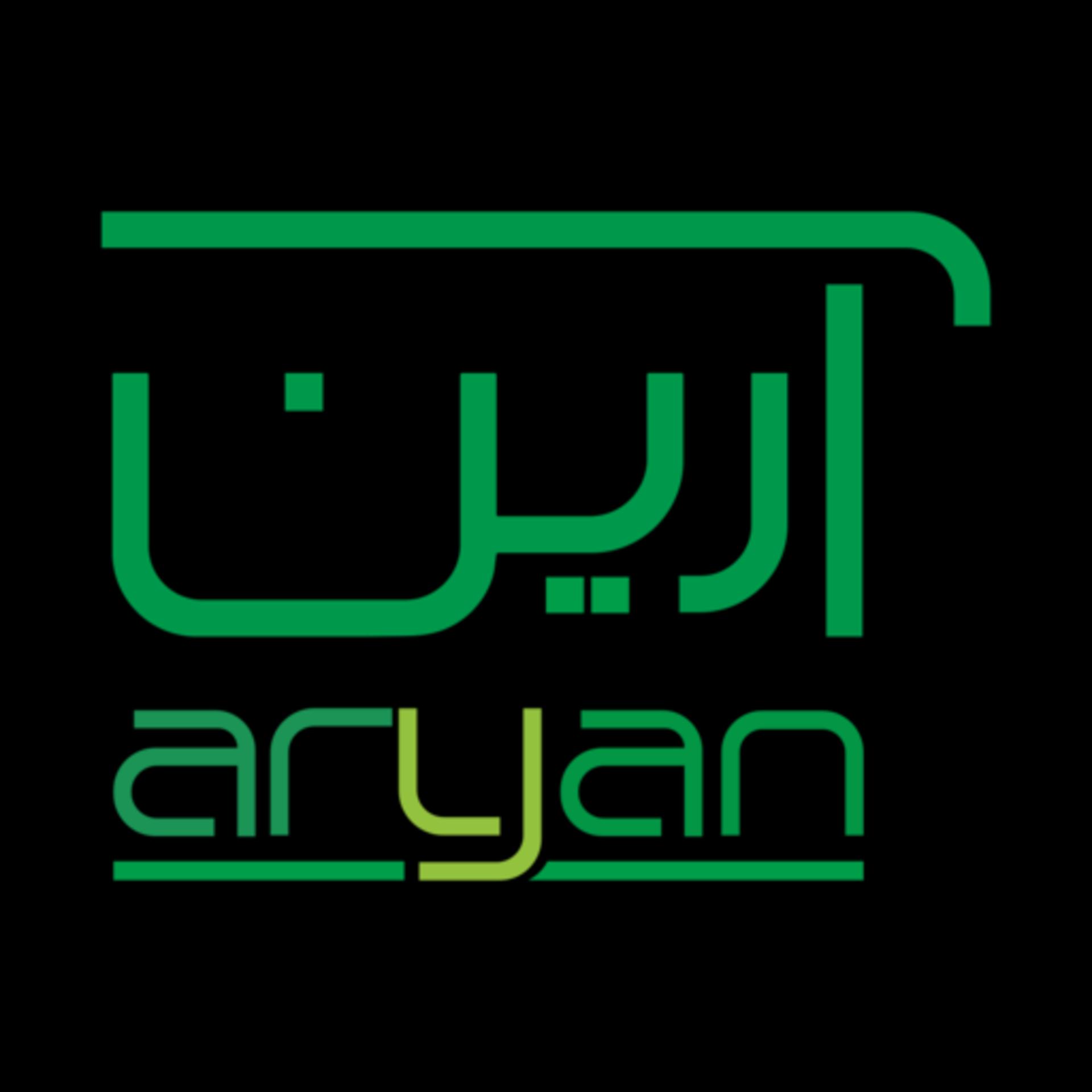 آرین