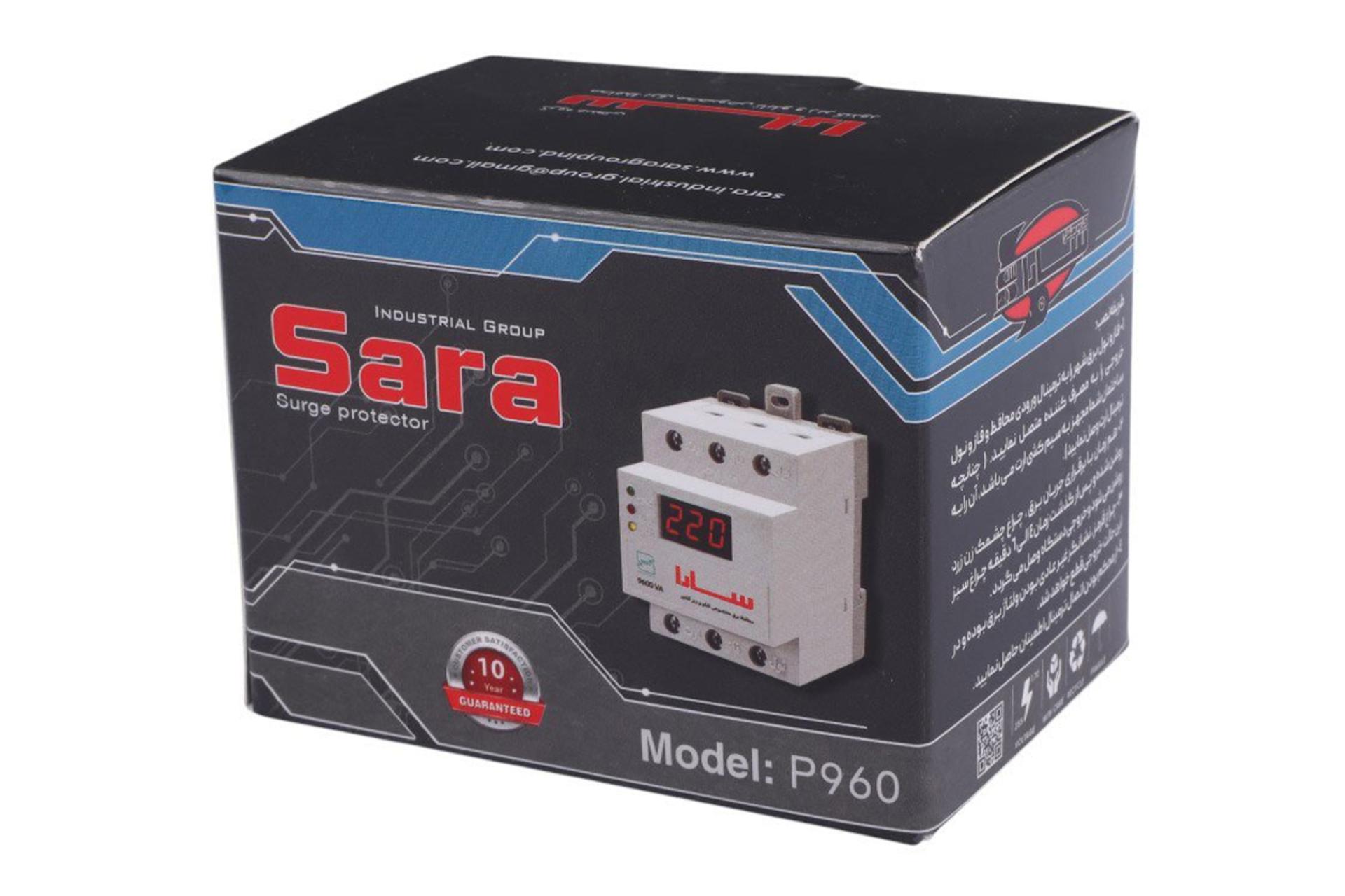 جعبه محافظ ولتاژ سارا P960