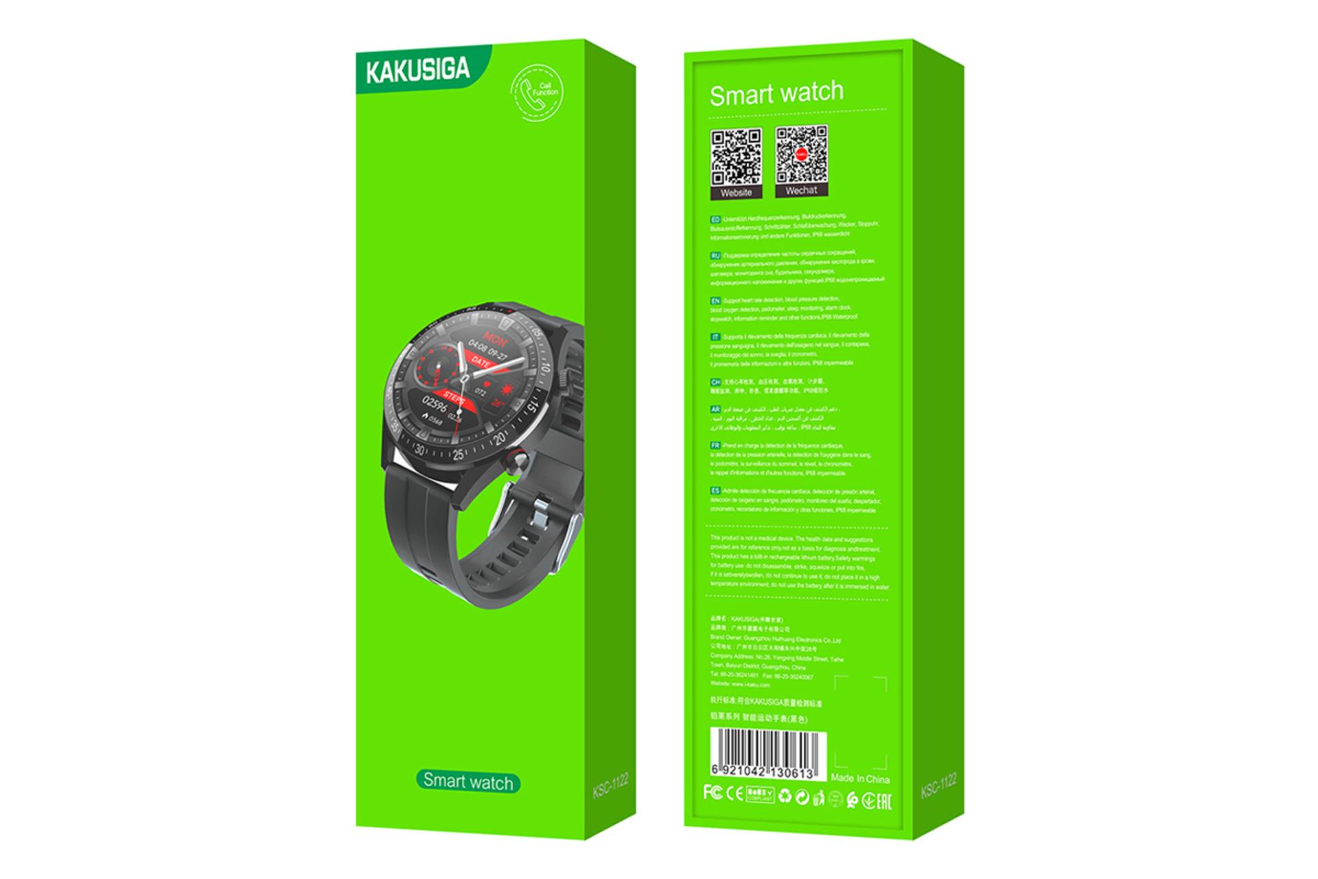 جعبه ساعت هوشمند کاکوسیگا KSC-1122