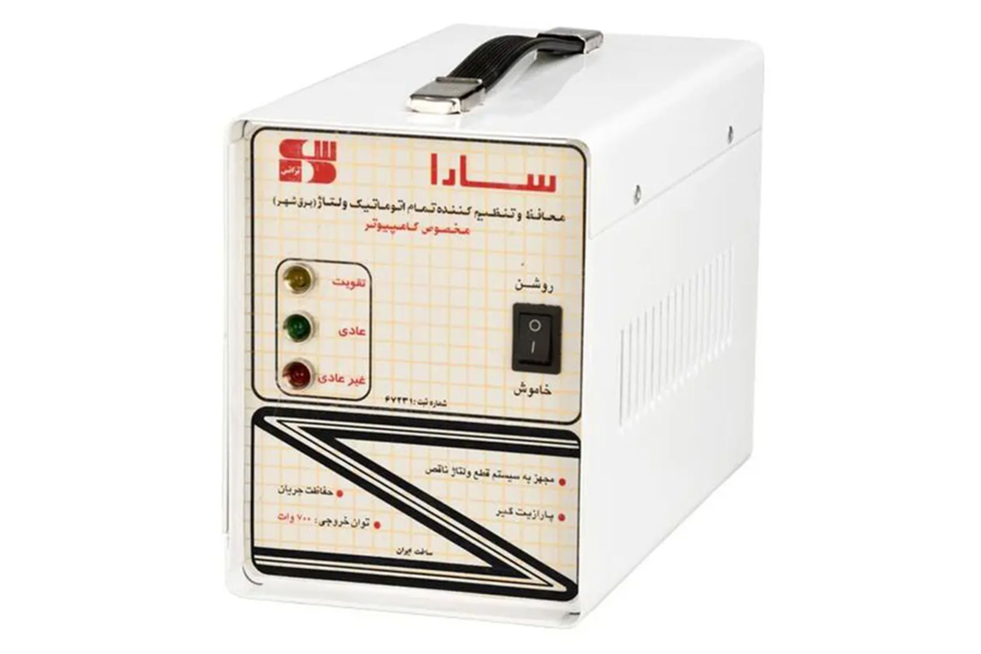 ابعاد و اندازه استابلایزر سارا مدل T127F