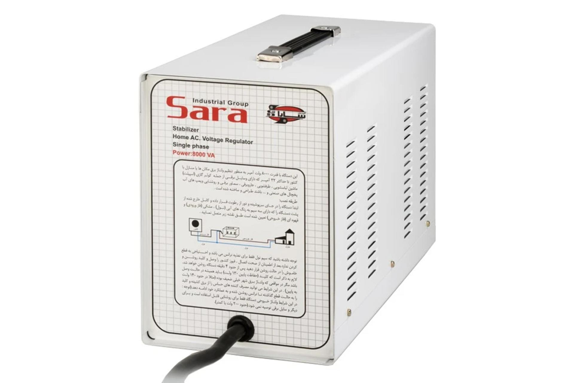 نمای پشت استابلایزر سارا مدل T138S