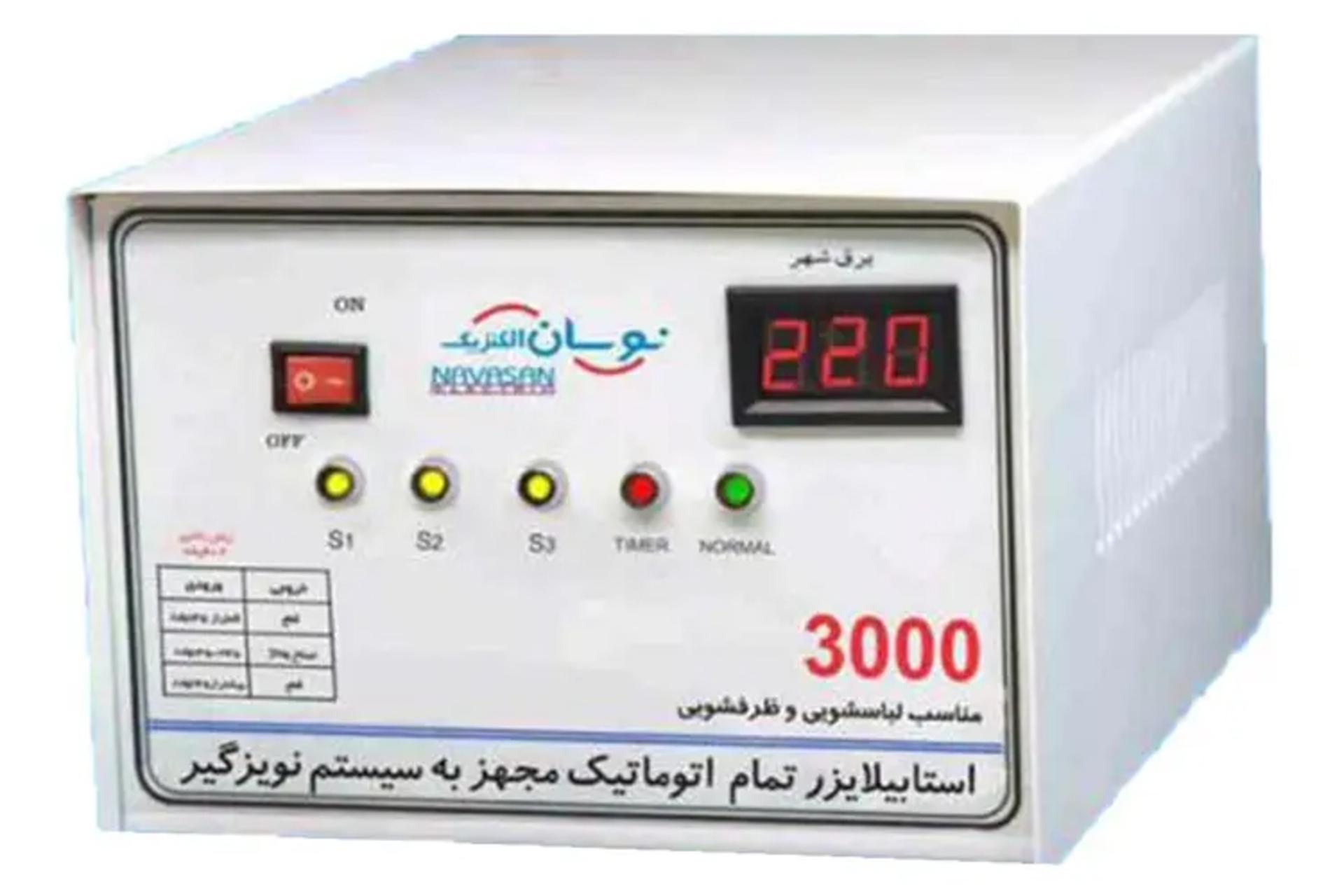 استابلایزر نوسان مدل 3000 ولت‌آمپر