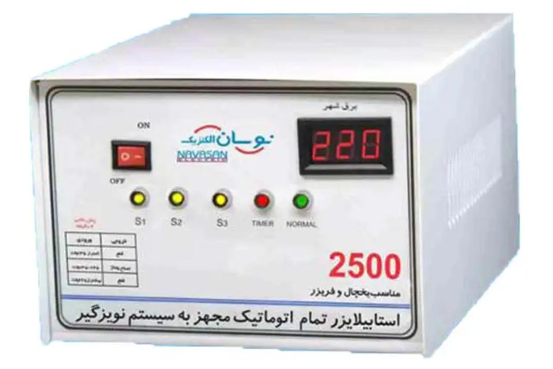 ابعاد و اندازه استابلایزر نوسان مدل 2500 ولت‌آمپر