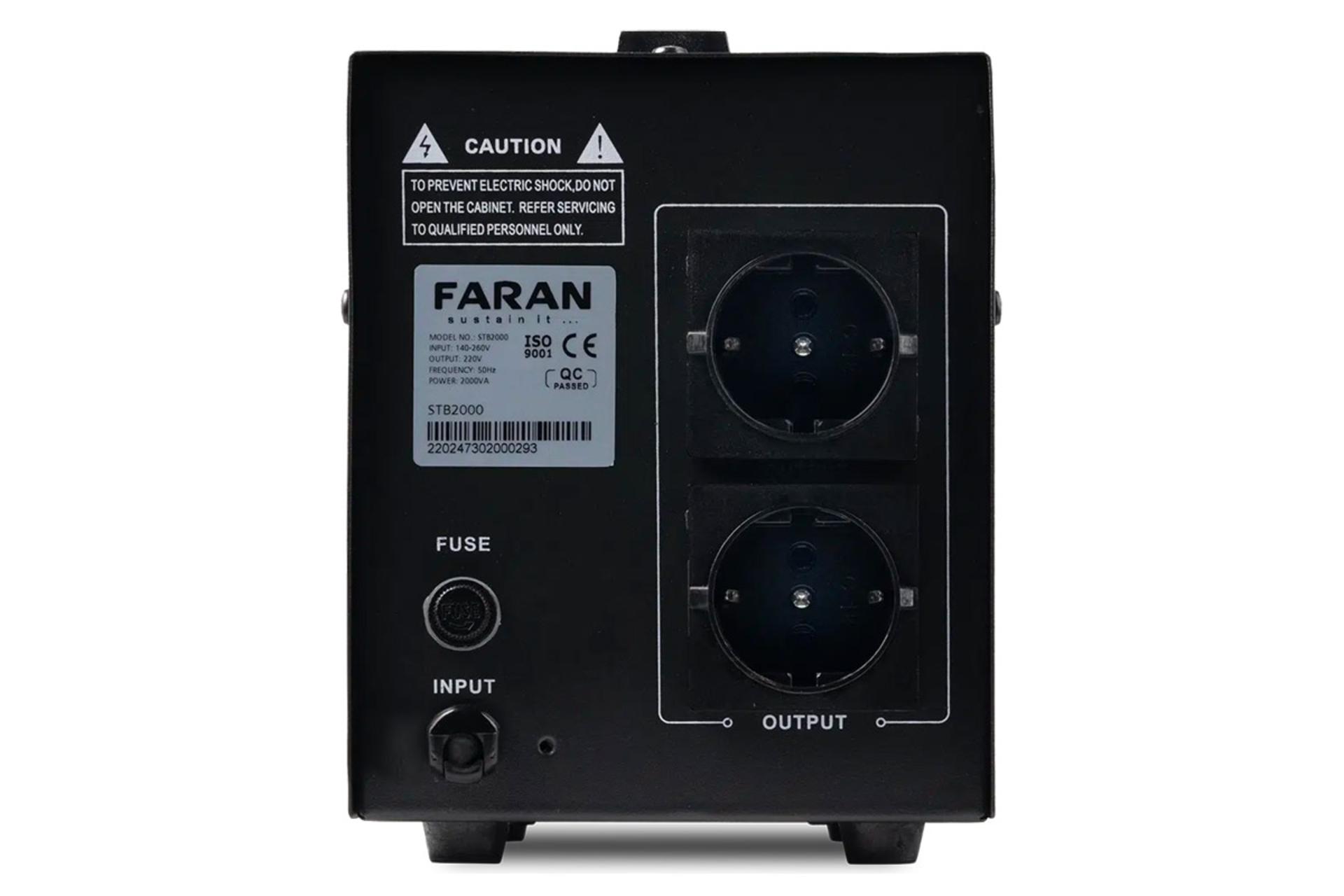 مرجع متخصصين ايران نماي پشت استابلايزر فاران مدل STB2000
