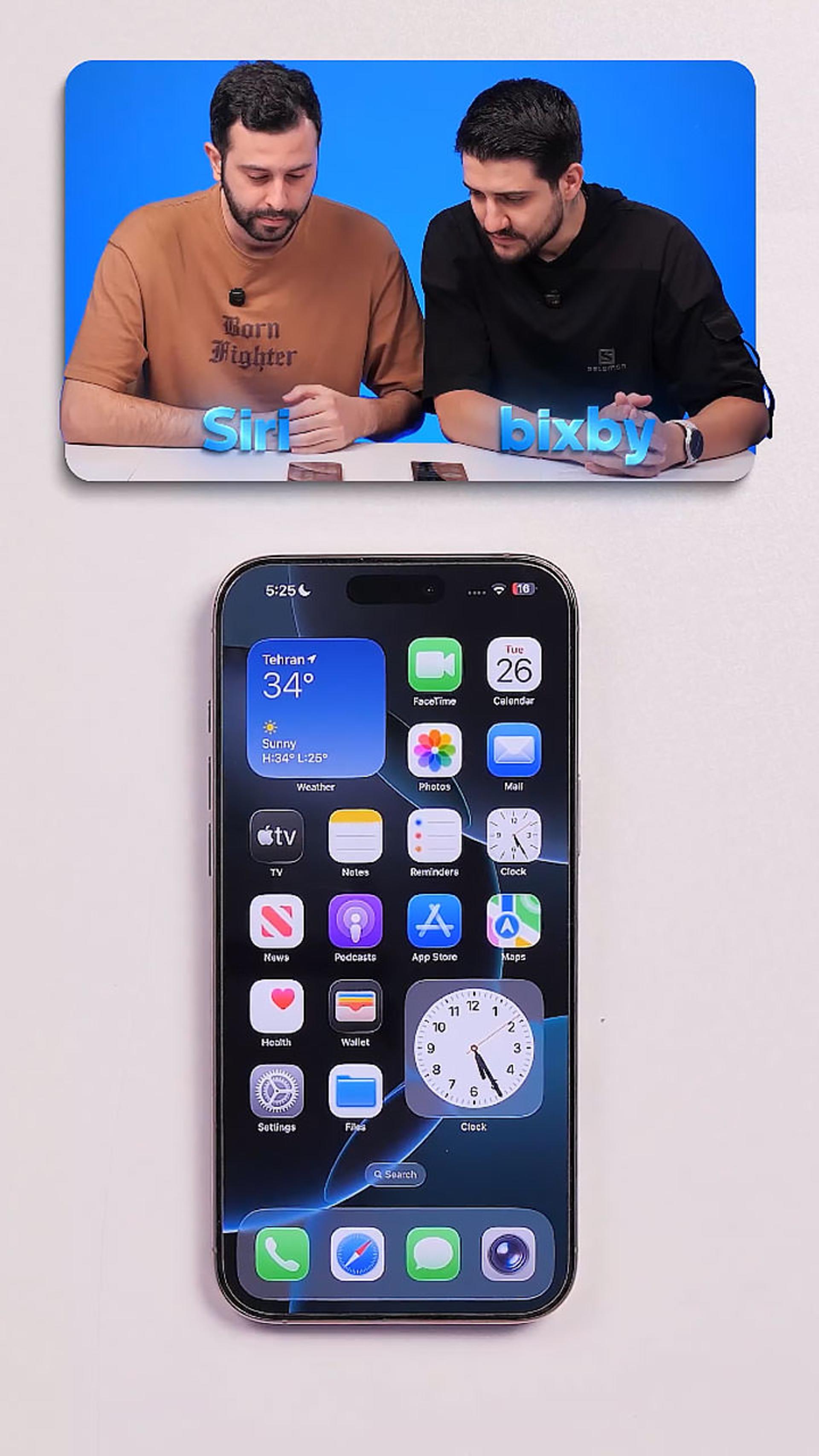 کدوم احمق‌تره؟ سیری یا بیکسبی