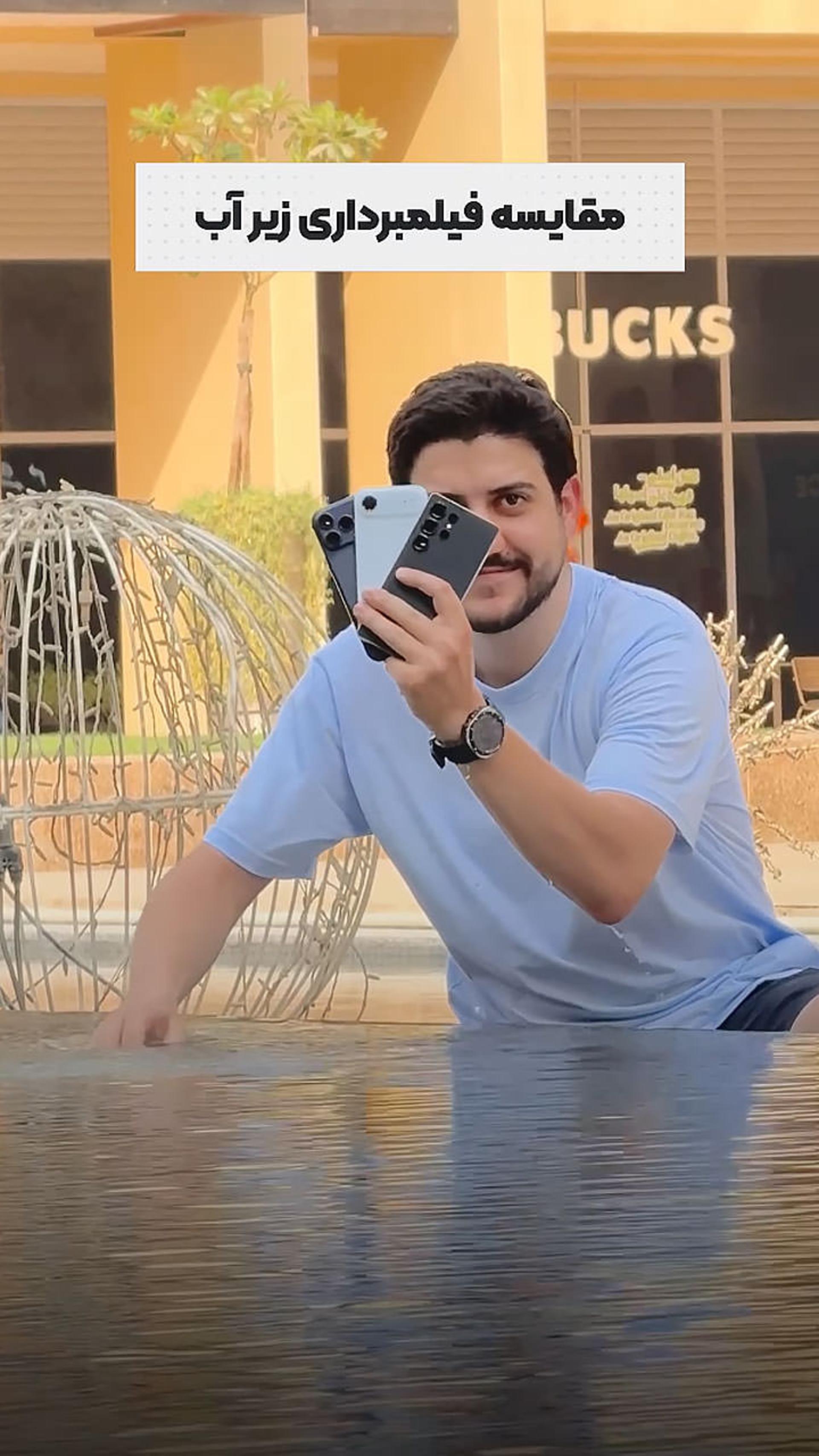 فیلمبرداری زیر آب با آیفون یا سامسونگ؟