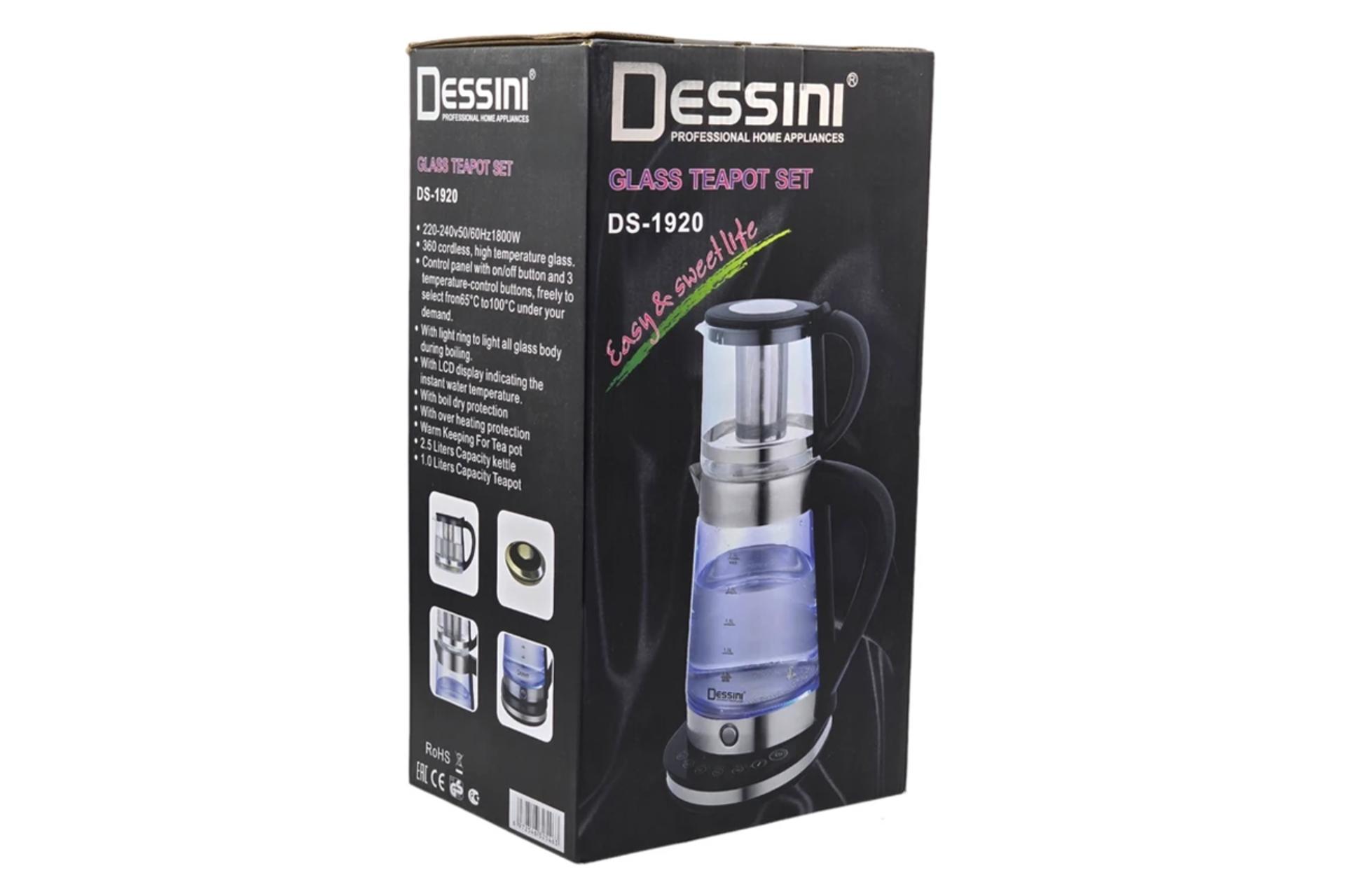 جعبه چای ساز دسینی DS-1920
