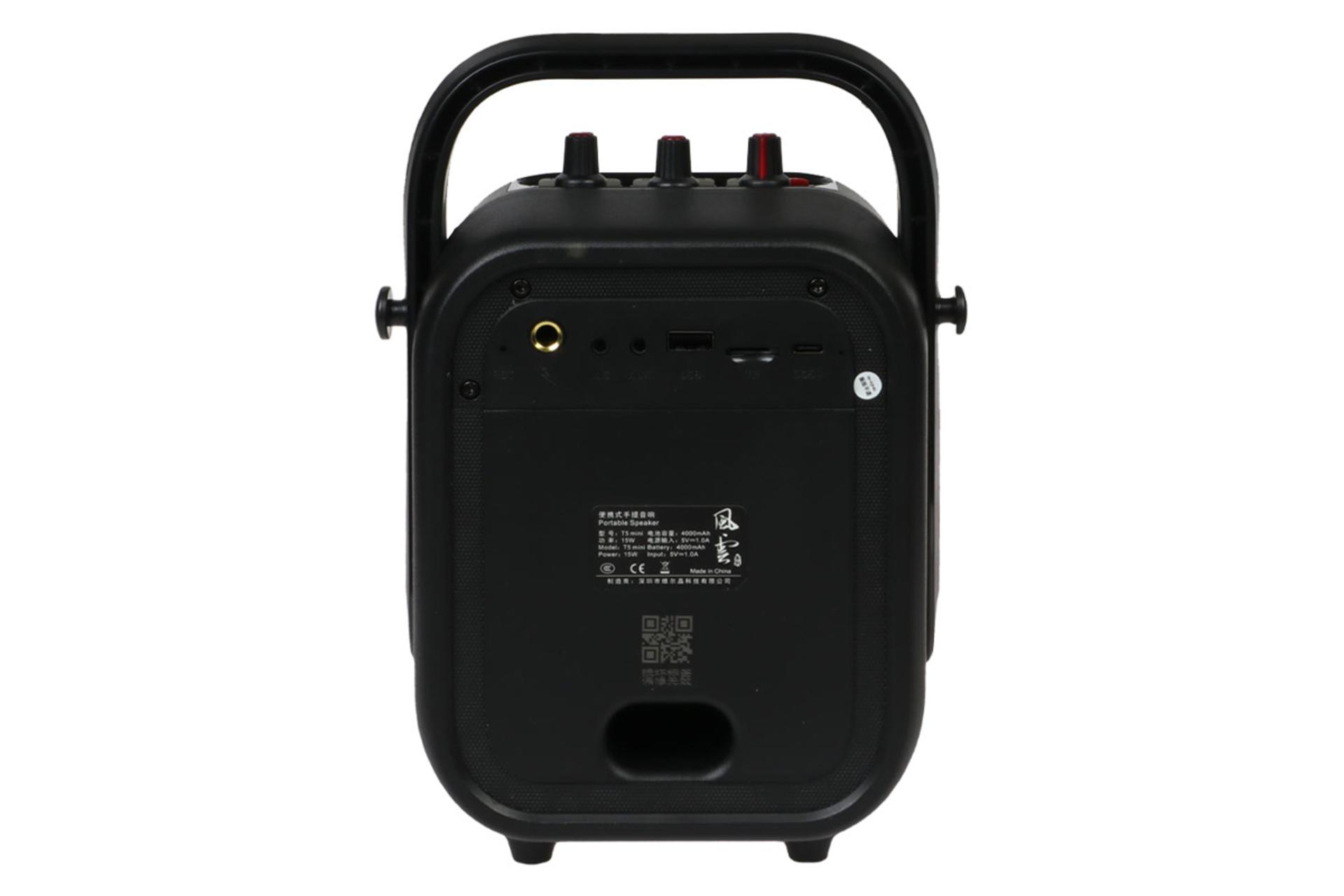 نمای پشت اسپیکر دبلیو کینگ T5 Mini