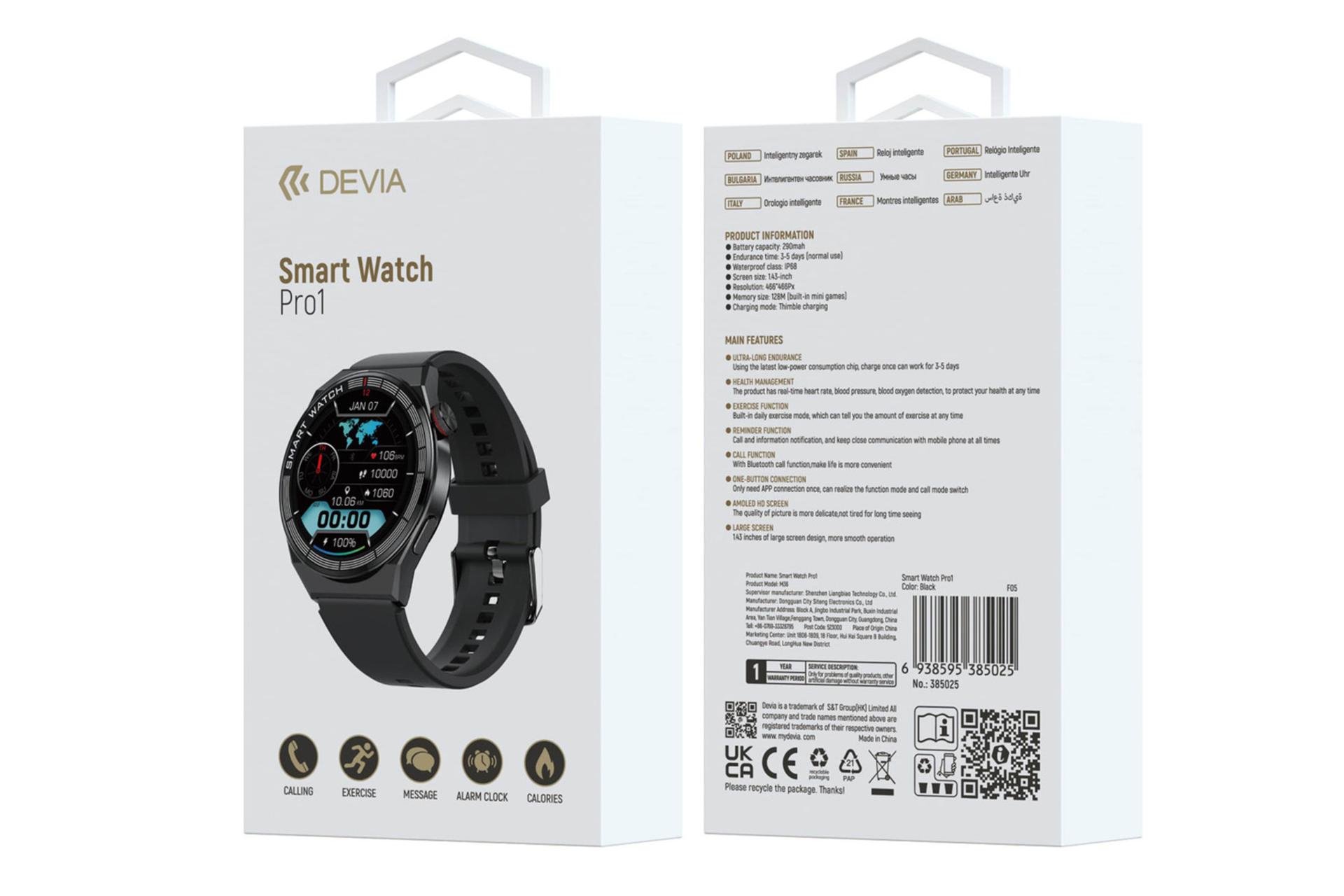 جعبه ساعت دویا پرو ۱ رنگ مشکی