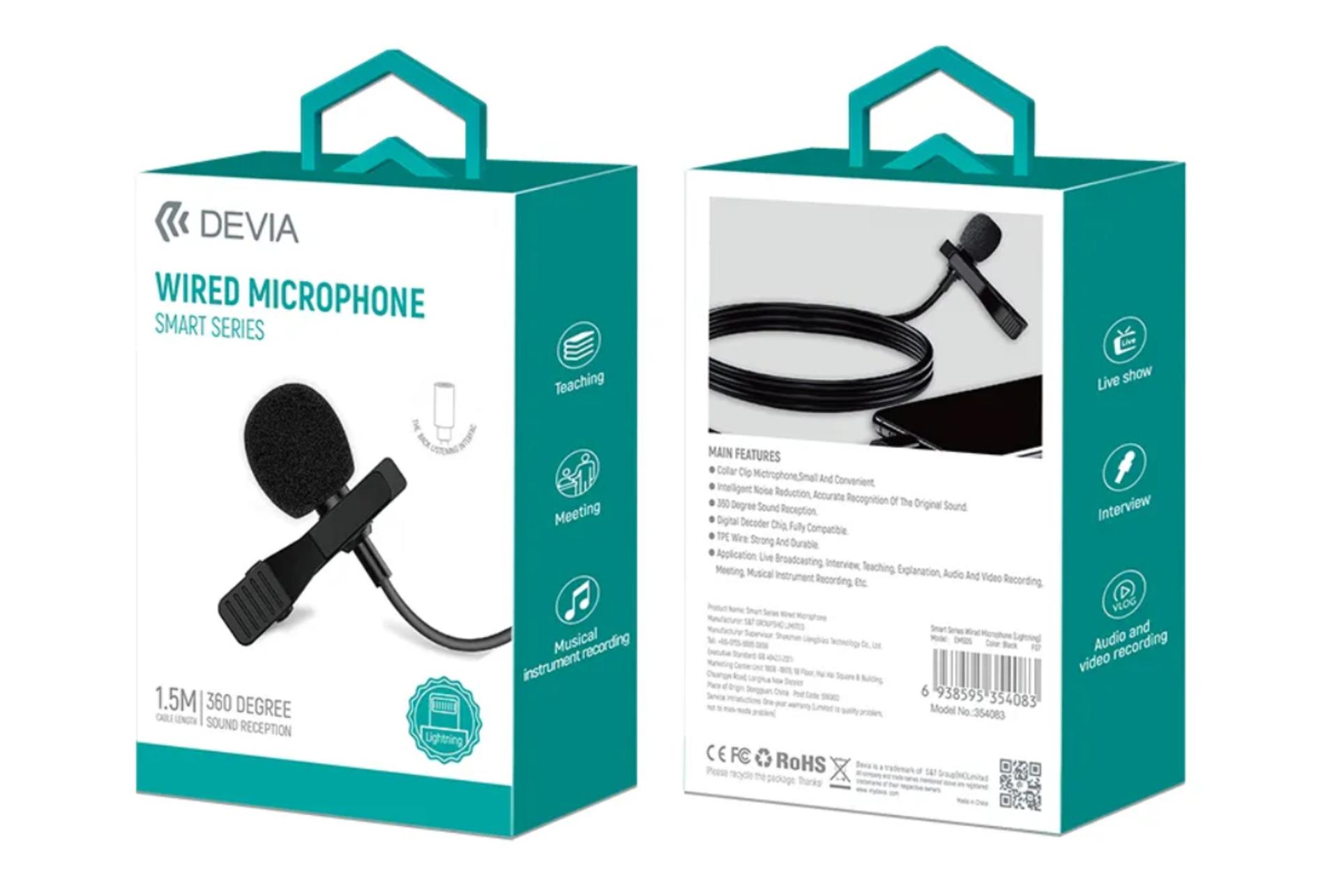 جعبه میکروفون دیویا Smart Series Type-C