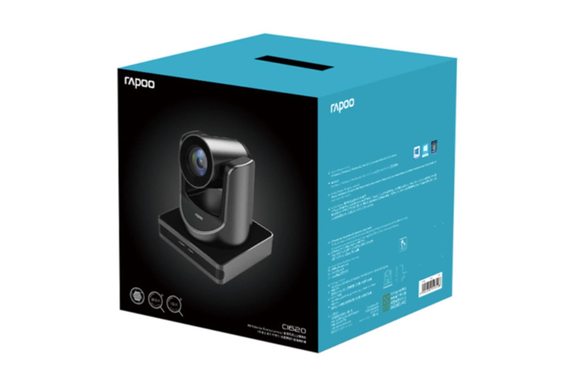 جعبه وب کم C1620 رپو