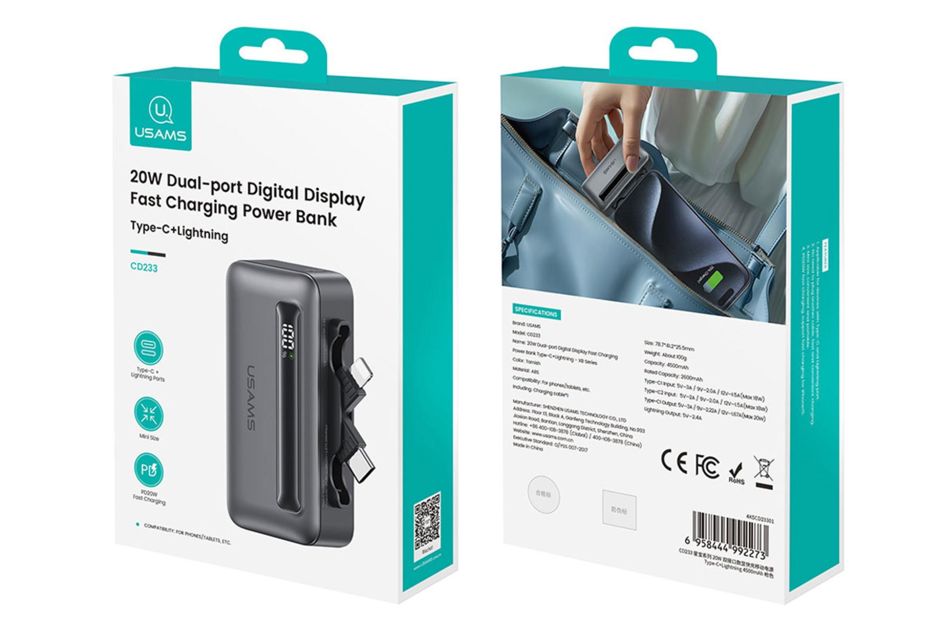 جعبه پاور بانک یوسمز CD233 با ظرفیت 4500 میلی‌آمپر ساعت