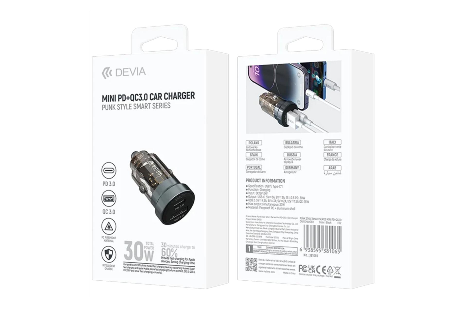 جعبه شارژر دیویا Punk Style Smart Series