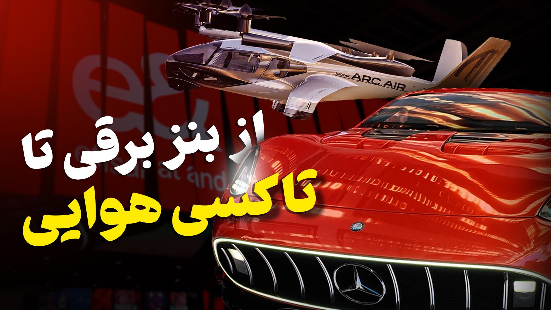 تصویر قرمز از تاکسی قرمز در دبی