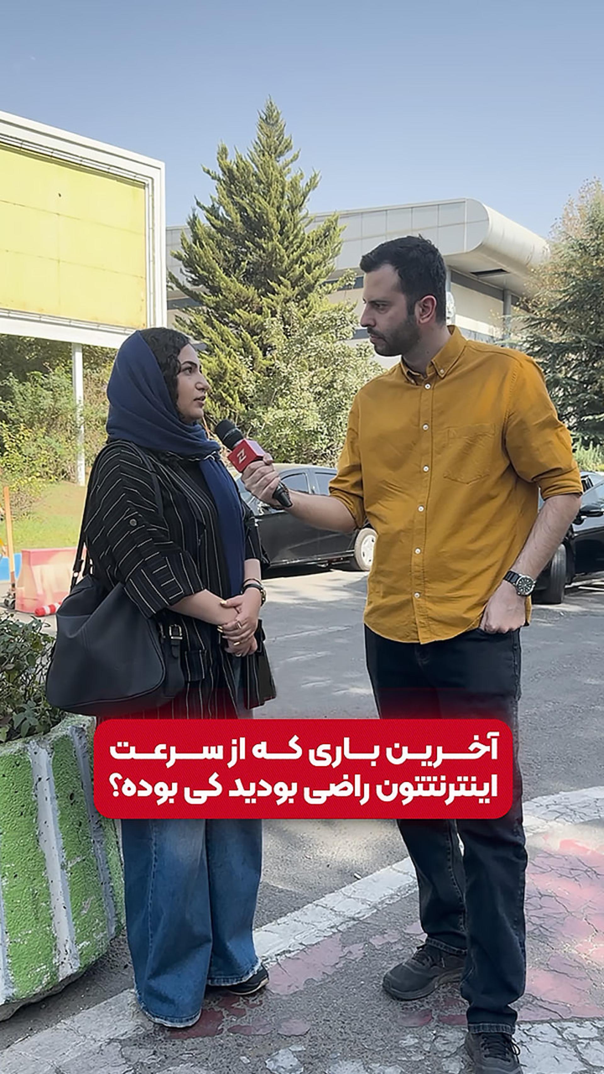 از سرعت اینترنت راضی هستی؟