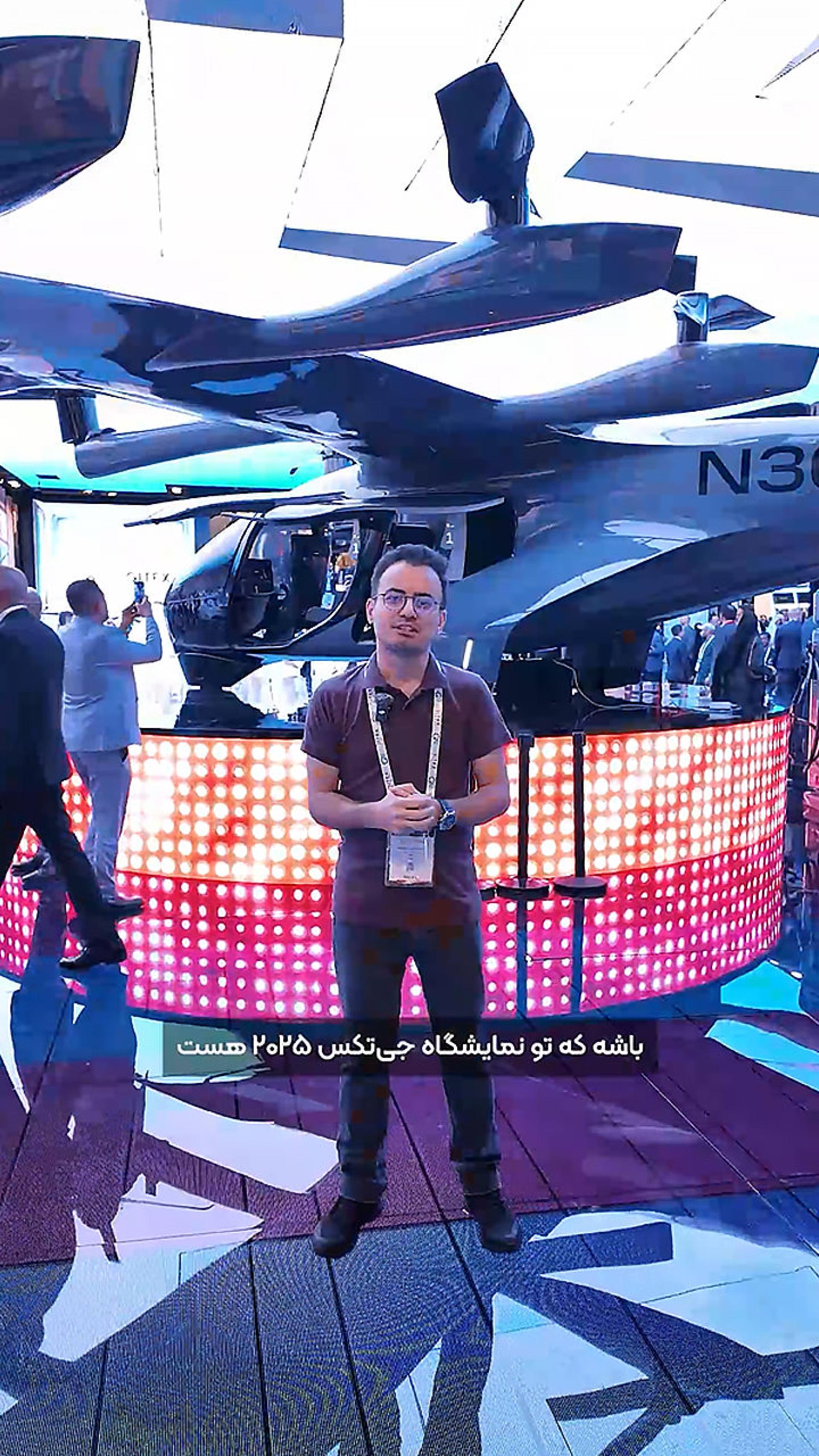 تاکس پرنده ۵ میلیون دلاری