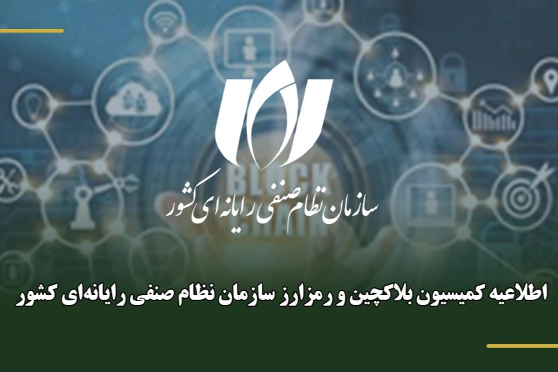 سازمان نصر تهران
