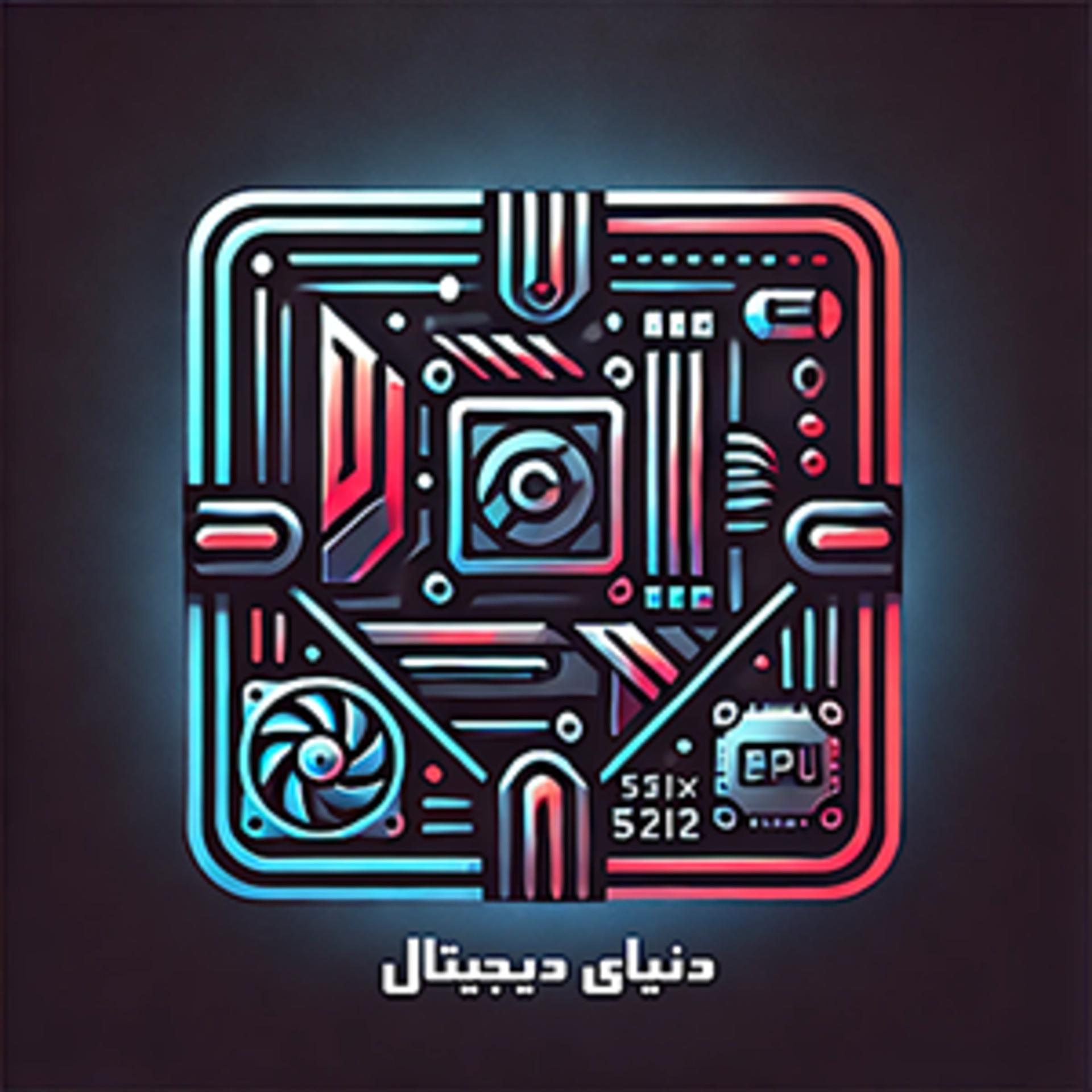 دنیای دیجیتال