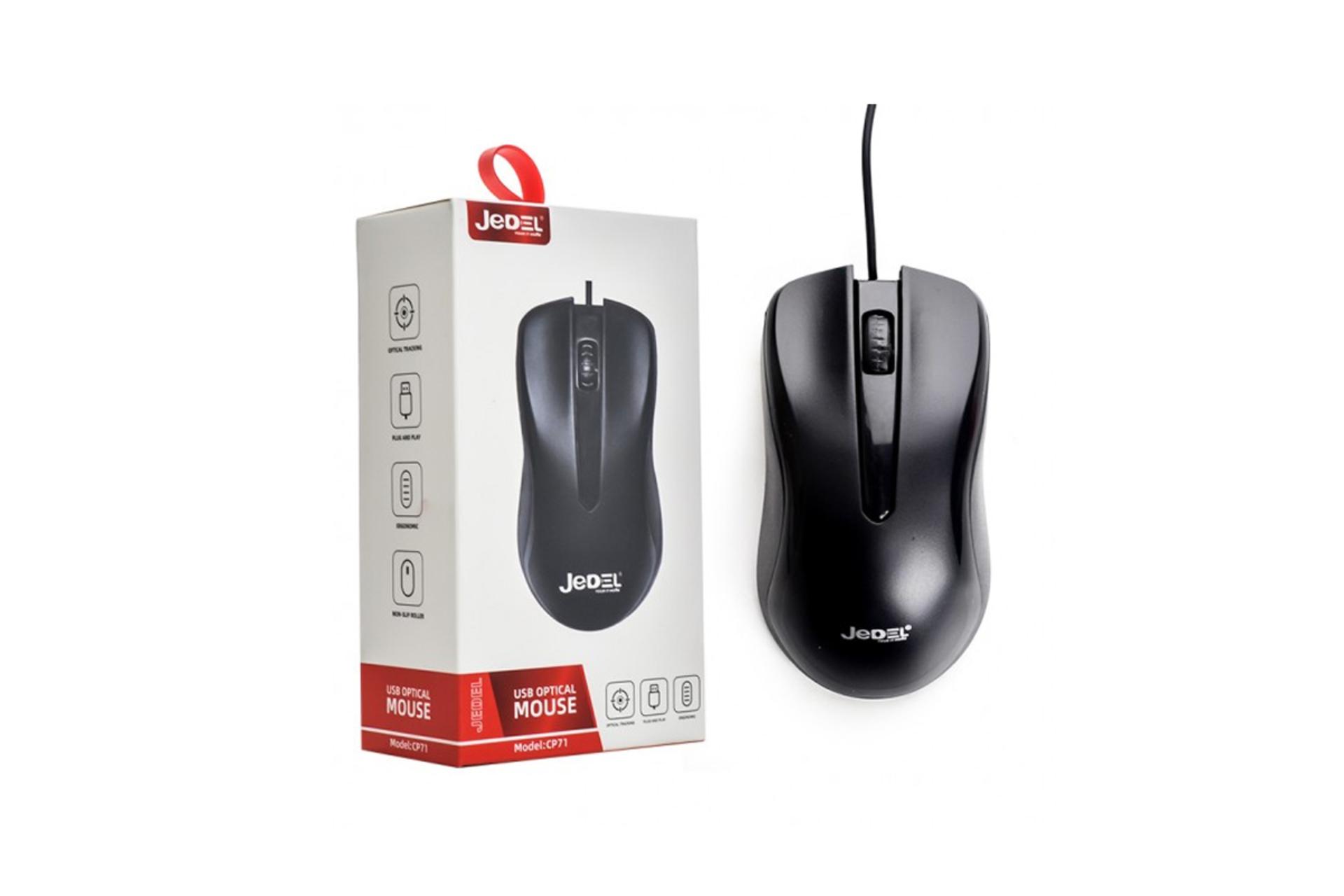 جعبه ماوس جدل CP71