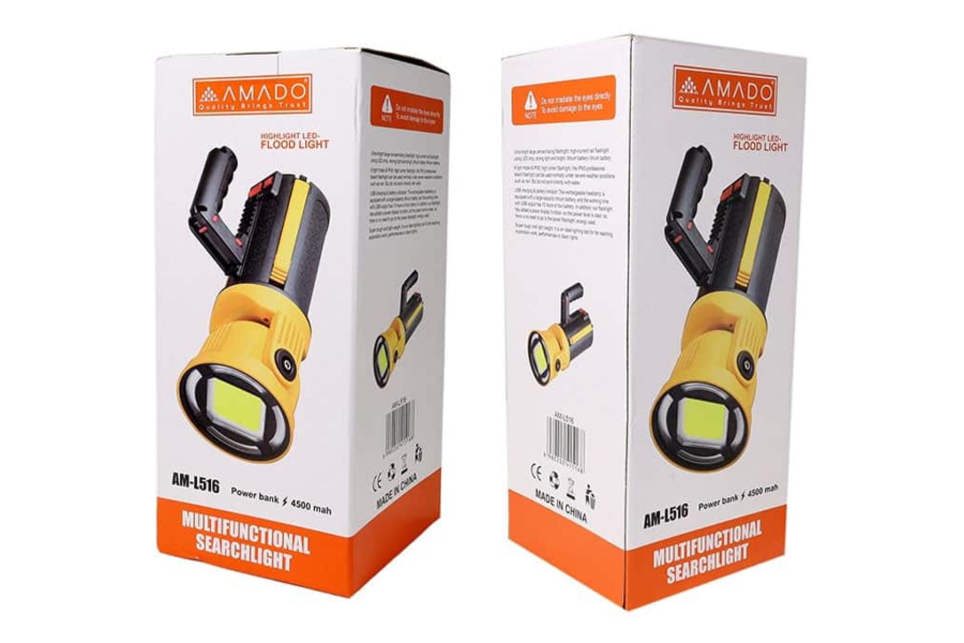 جعبه چراغ قوه آمادو AM-L516