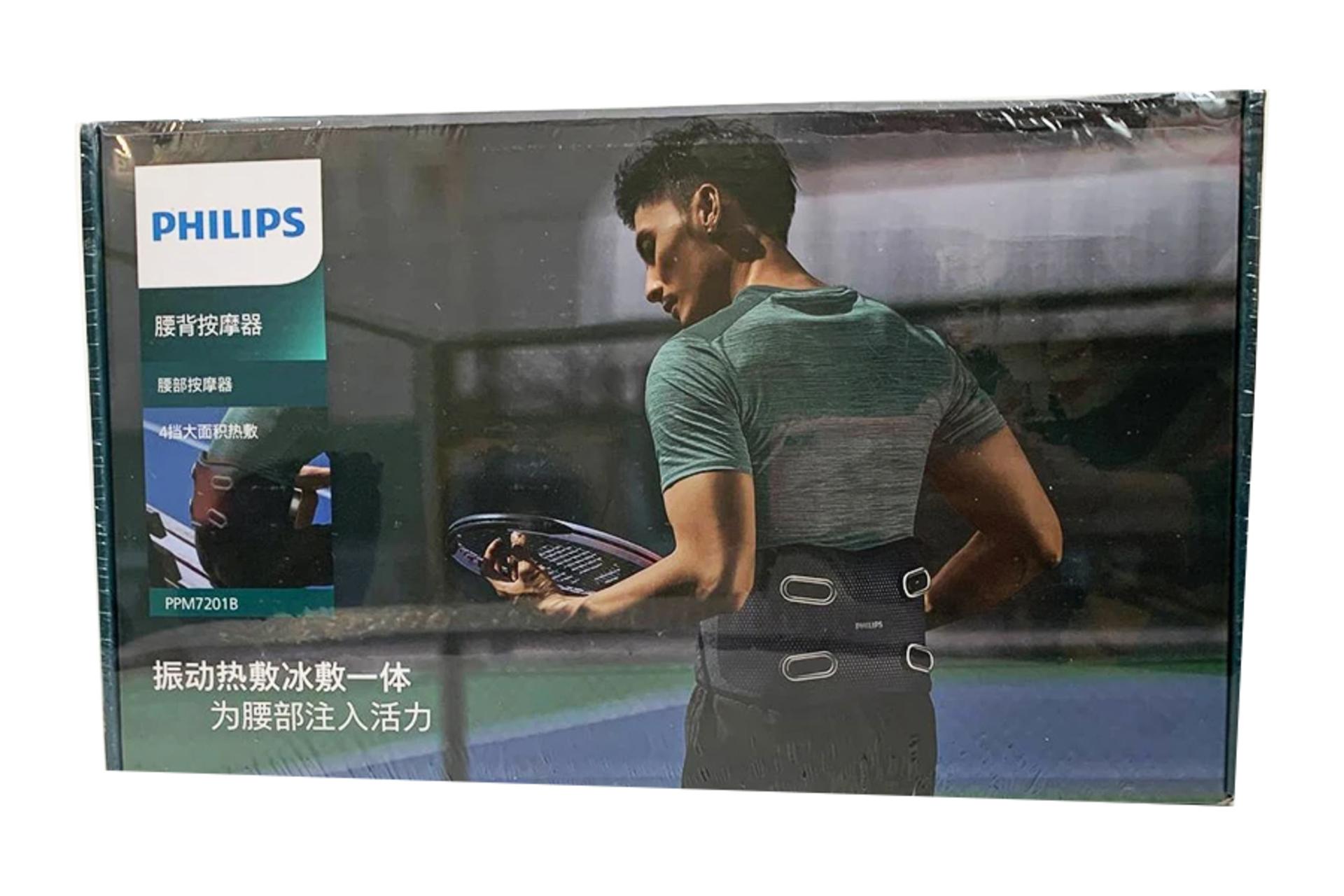 جعبه ماساژور فیلیپس PPM7201B