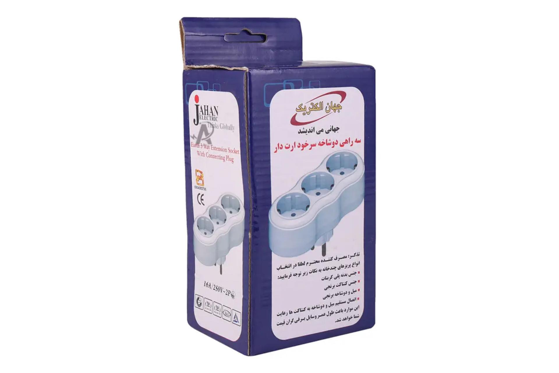 جعبه چندراهی برق جهان الکتریک مدل سه خانه ارت دار