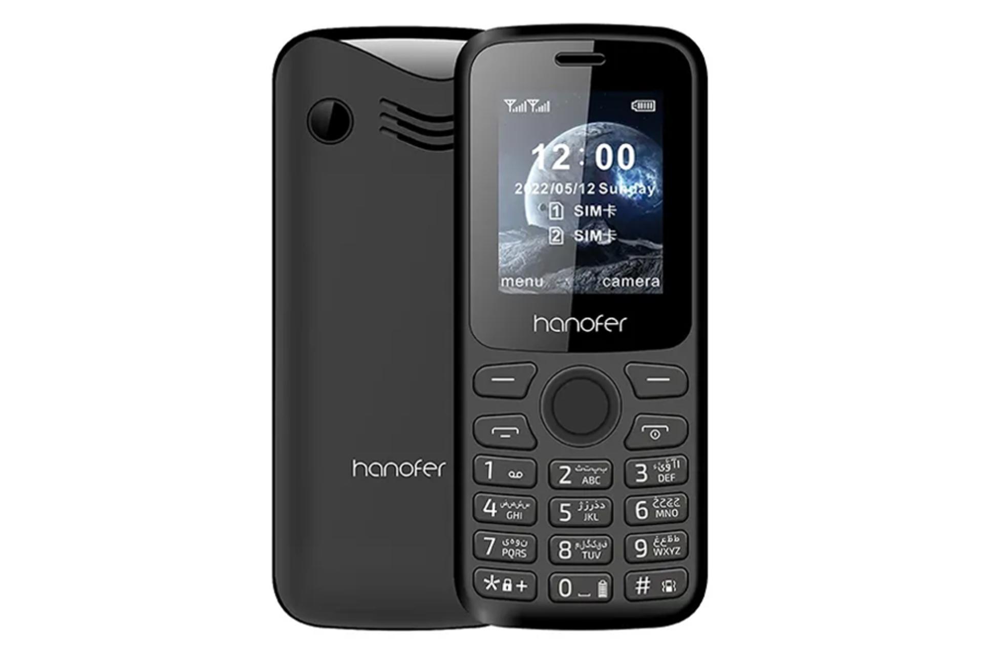 گوشی هانوفر 330