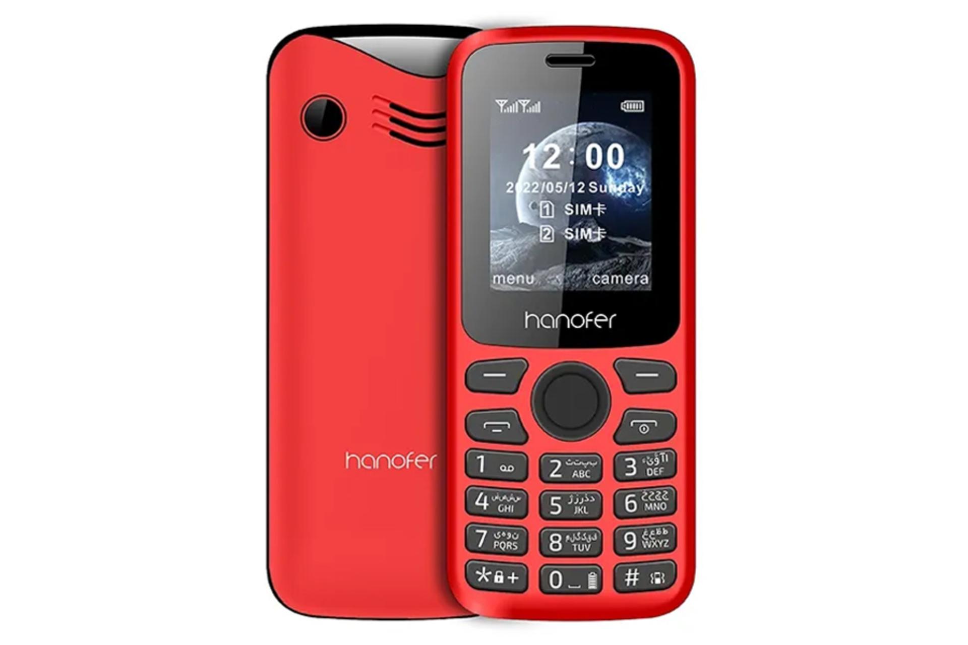گوشی هانوفر 330 رنگ قرمز