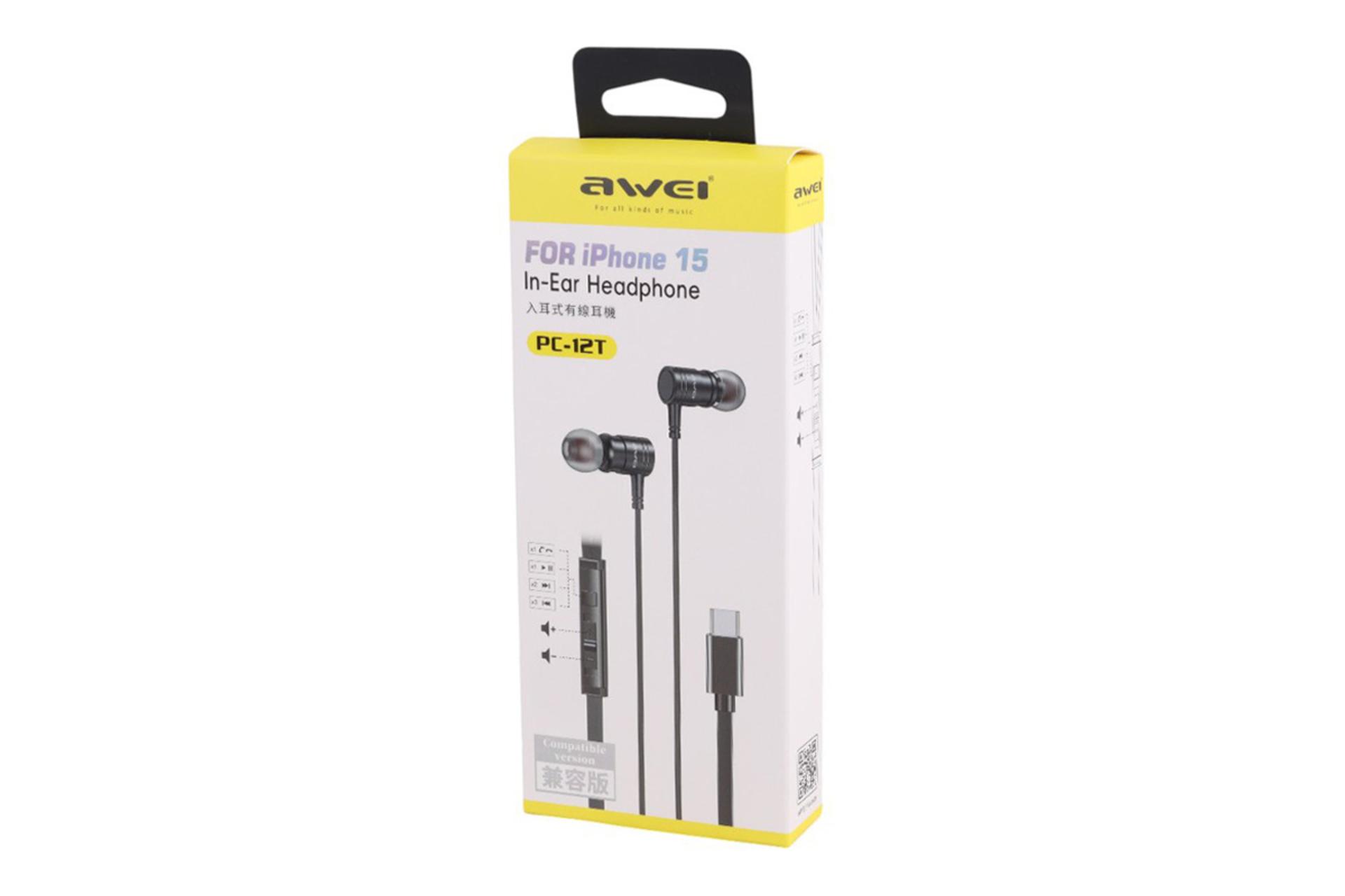 جعبه هدفون آوی PC-12T