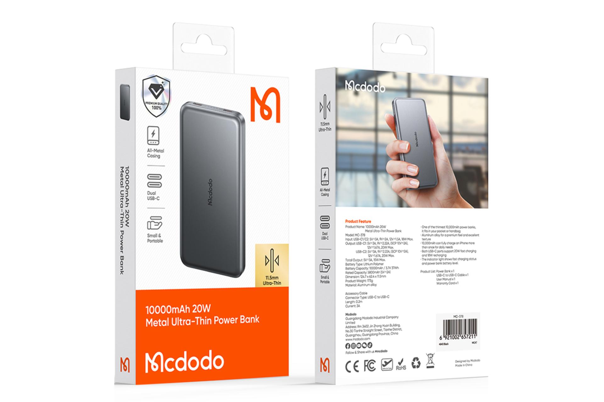 جعبه پاور بانک مک دودو MC-378 با ظرفیت 10000 میلی‌آمپر ساعت