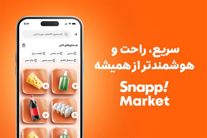 اسنپ‌مارکت از قابلیت «خرید راحت» رونمایی کرد