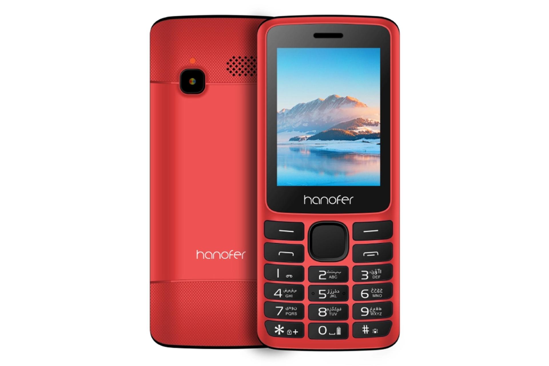 گوشی هانوفر 2720N رنگ قرمز