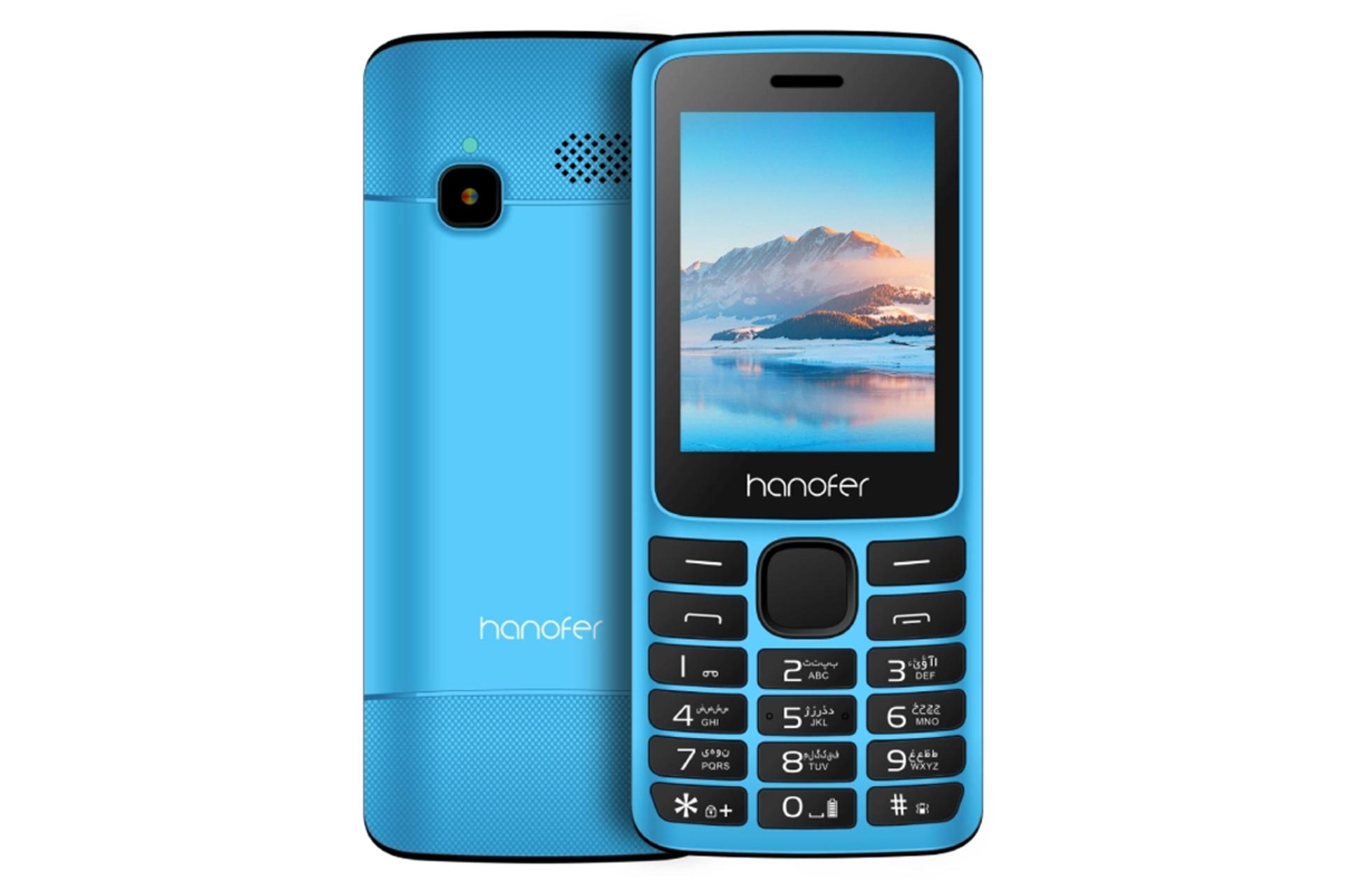 گوشی هانوفر 2720N رنگ آبی