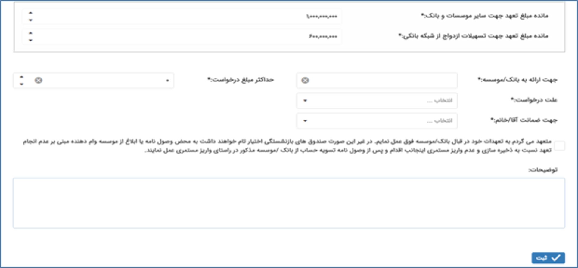 گواهی کسر از حقوق بازنشستگان صنعت نفت ۱