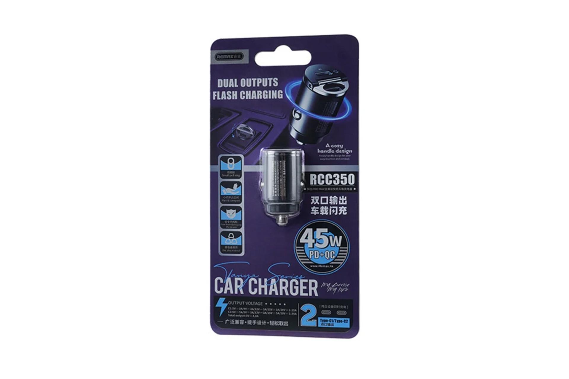 جعبه شارژر ریمکس RCC350