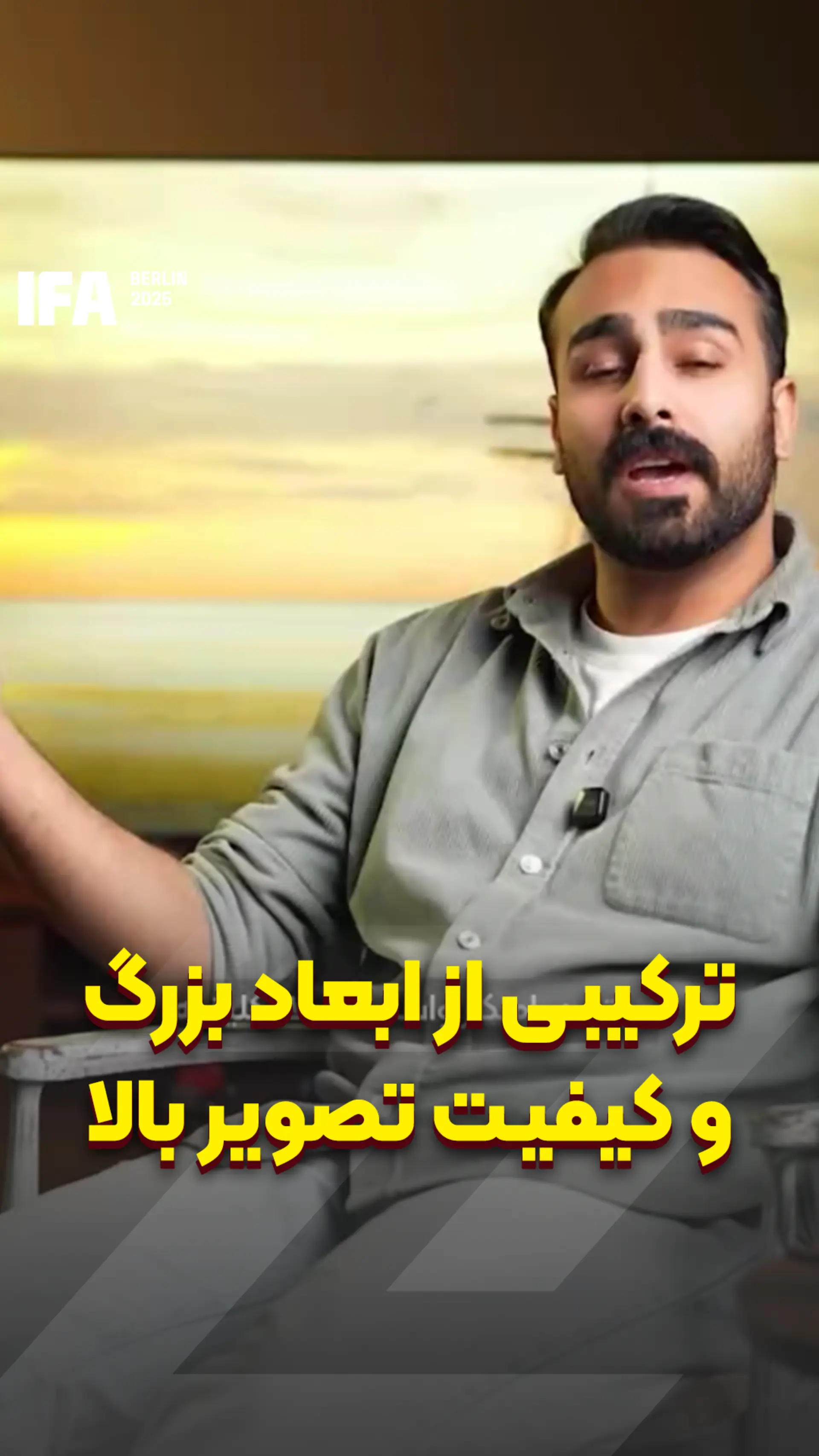 مناسب‌ترین تلویزیون برای خانه ایرانی‌ها!