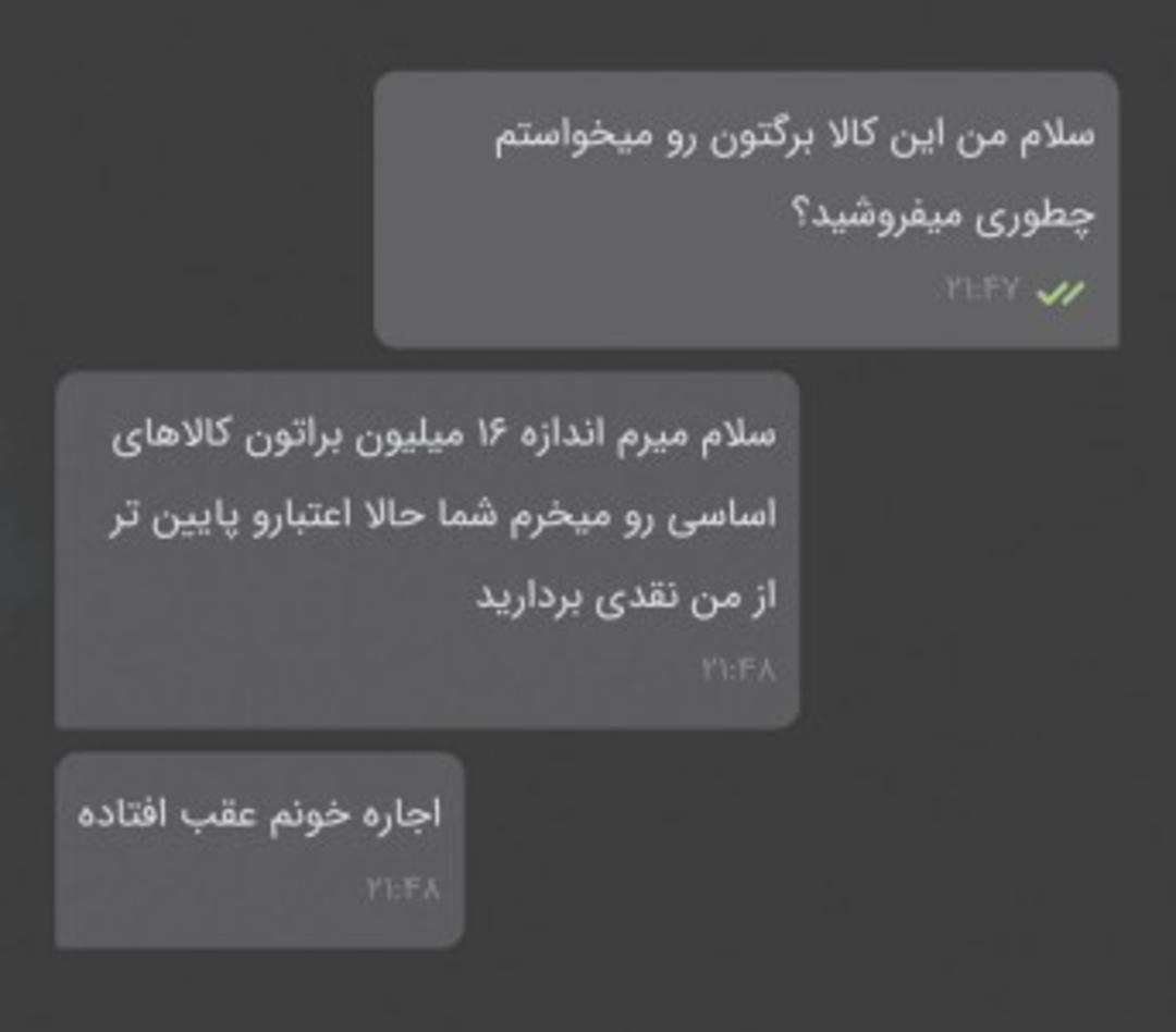 آگهی فروش کالابرگ