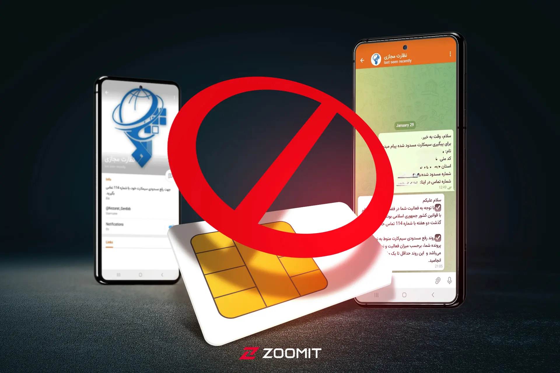 قطع کردن سیم‌کارت