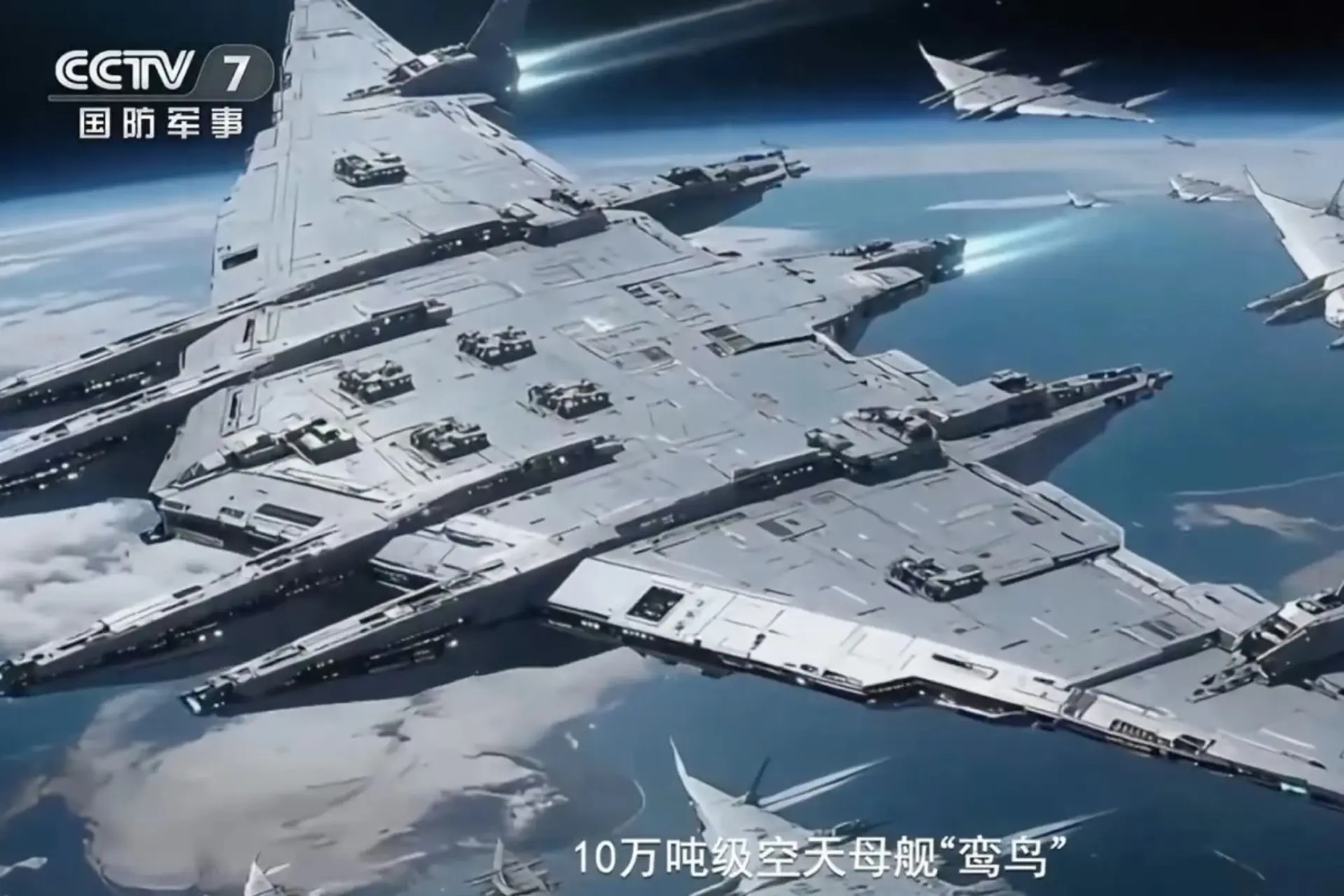 رونمایی چین از لوان نیائو؛ طرح مفهومی ناو علمی‌تخیلی برای حمل جنگنده در فضا