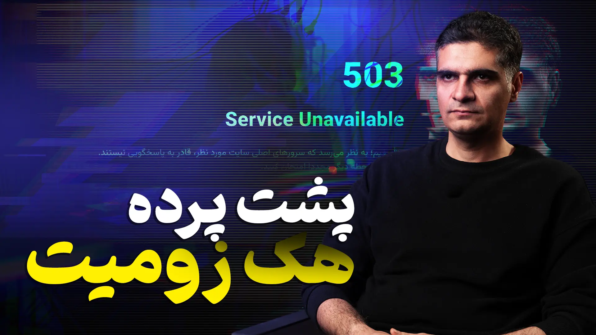 عکس مسعود یوسف نژاد مدیرعامل و موسس زومیت