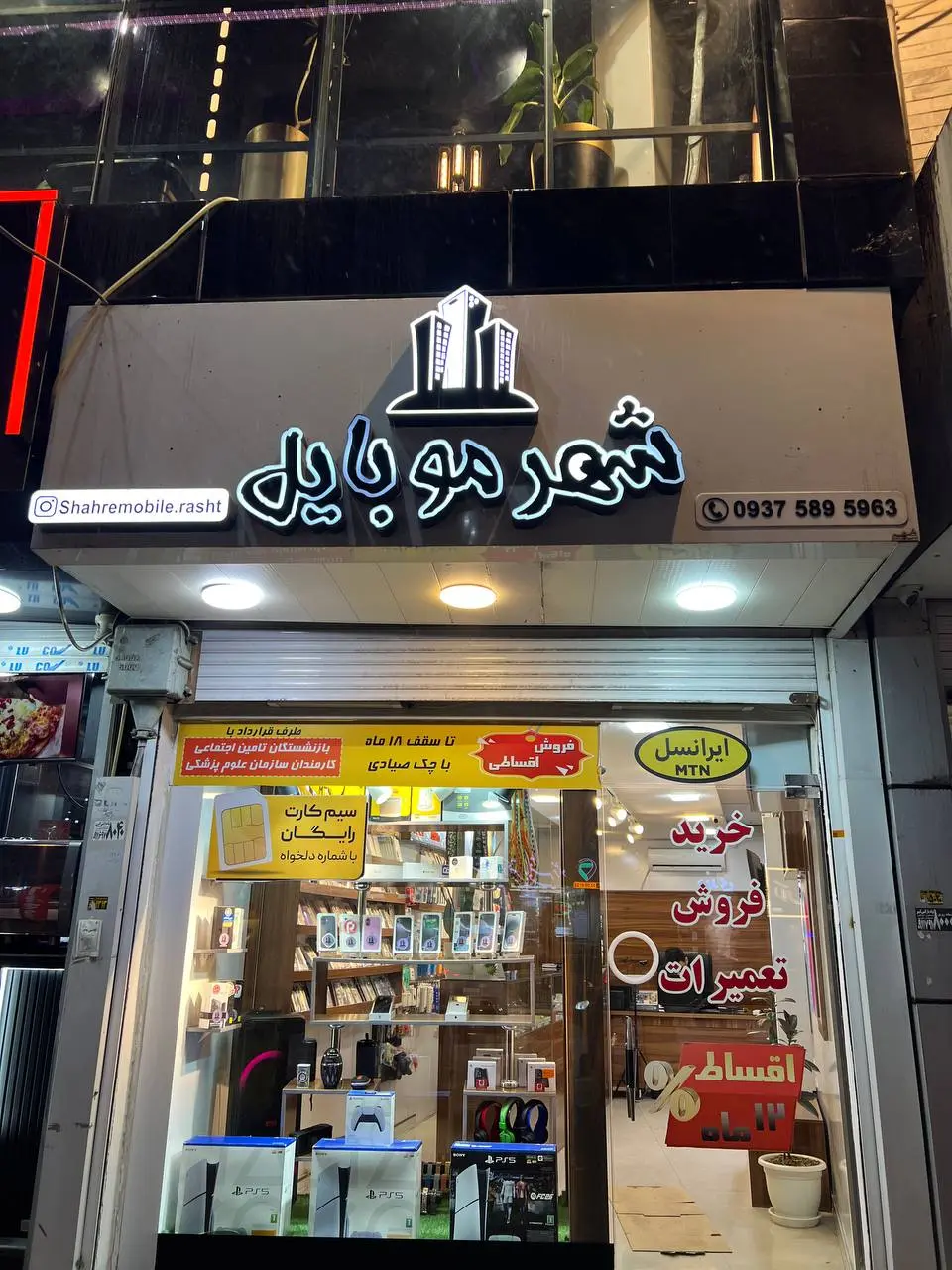 shop cover image