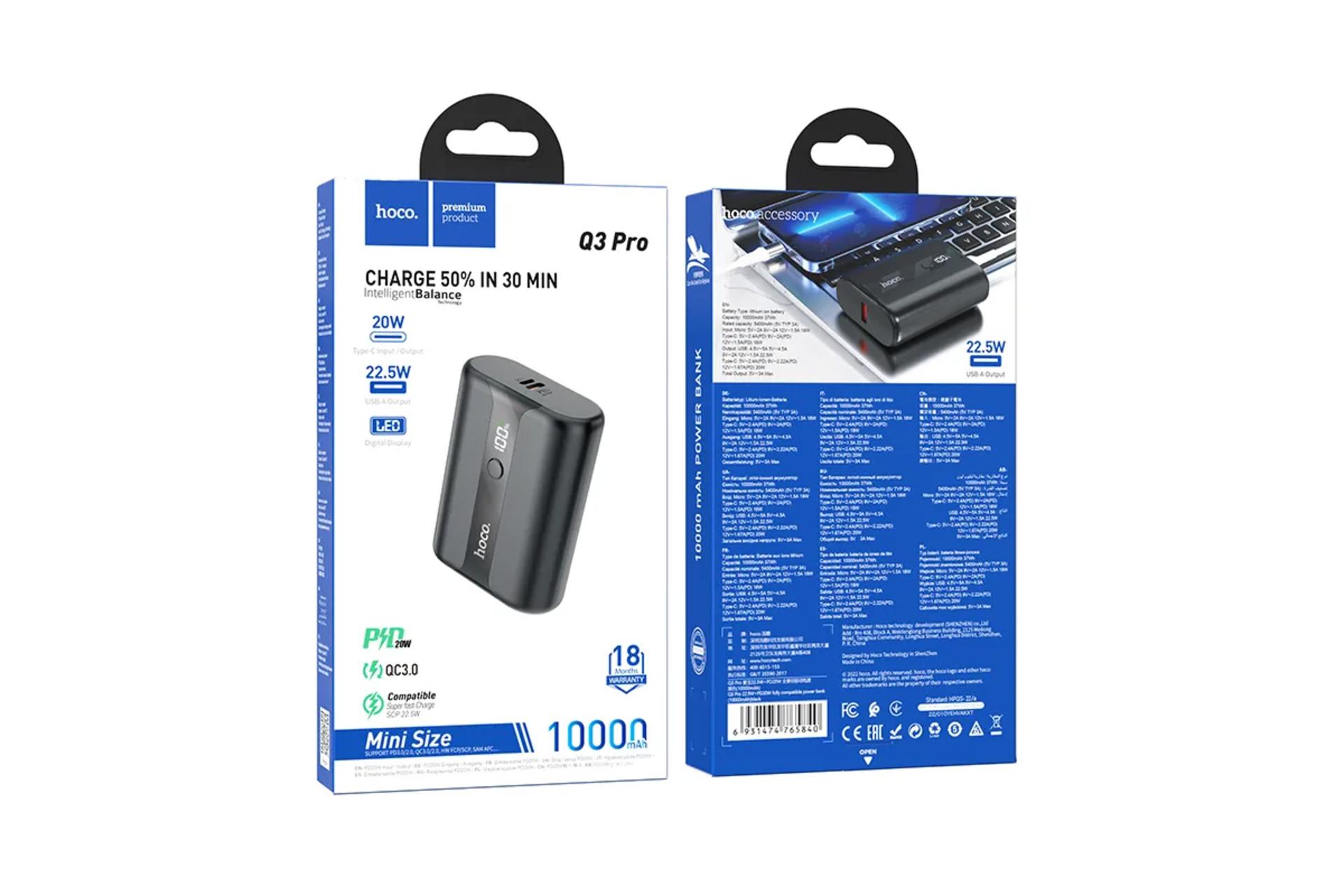 جعبه پاور بانک هوکو Q3 Pro با ظرفیت 10000 میلی‌آمپر ساعت
