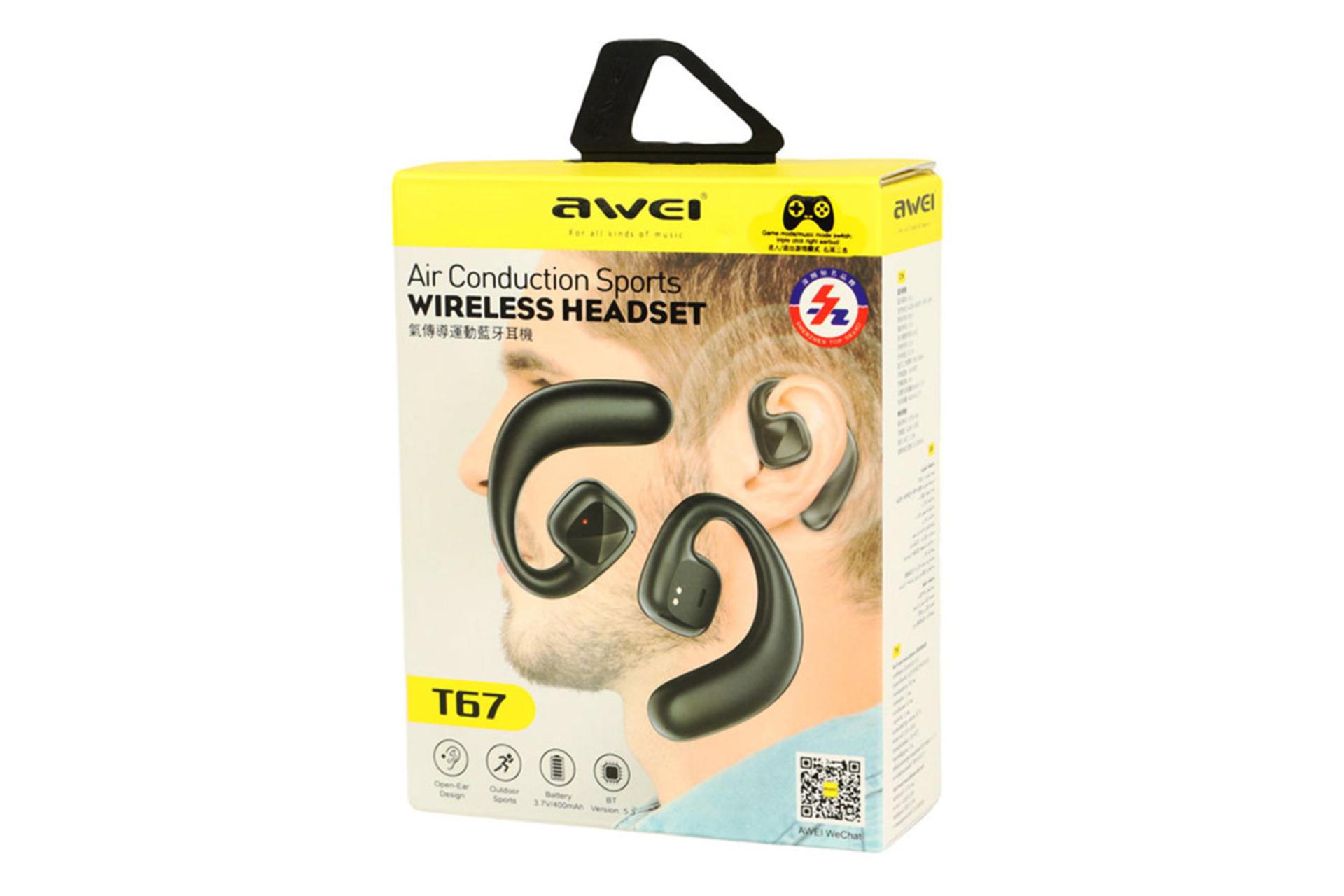 جعبه هدفون آوی T67