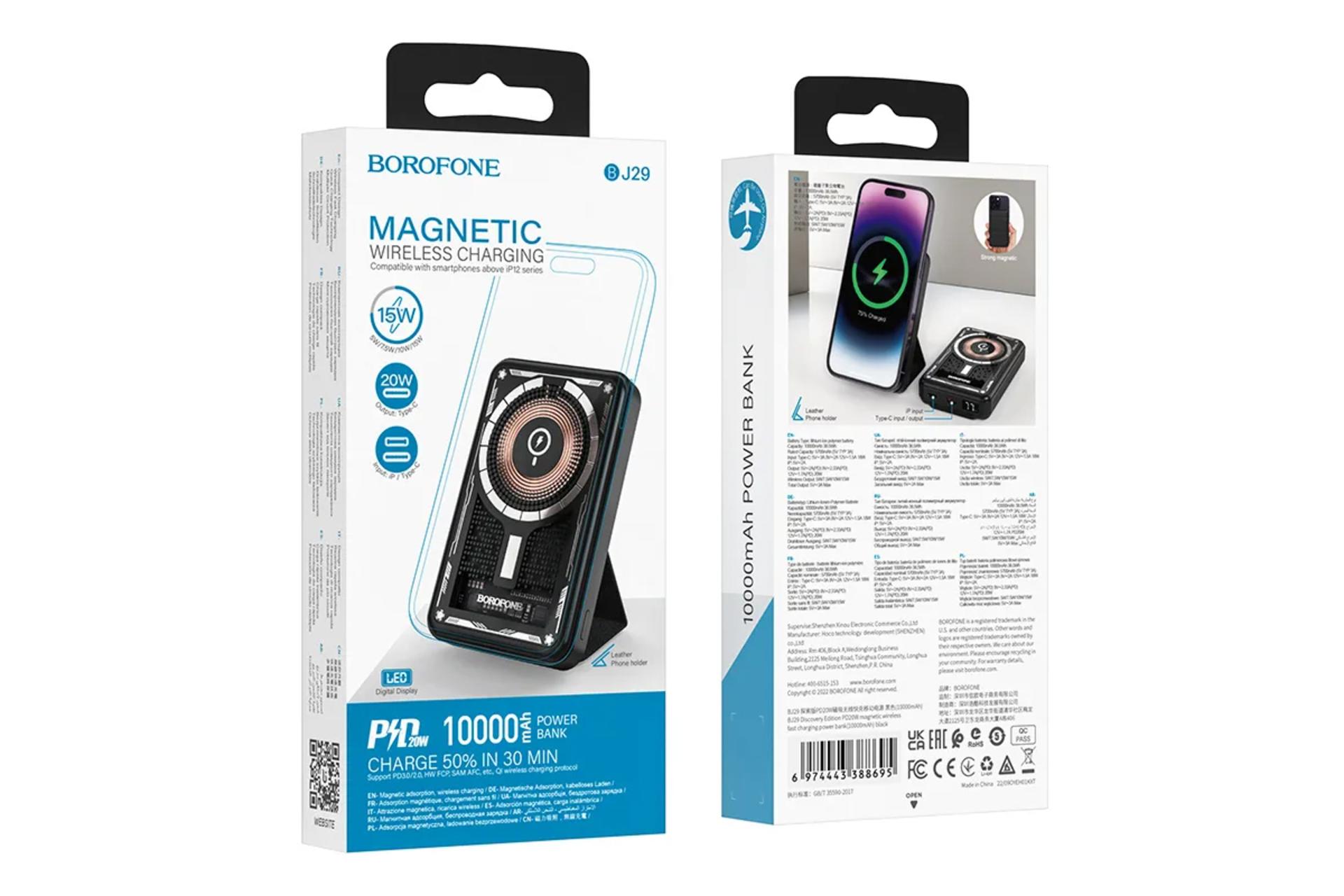جعبه پاور بانک بروفون BJ29 با ظرفیت 10000 میلی‌آمپر ساعت و امکان شارژ بی سیم